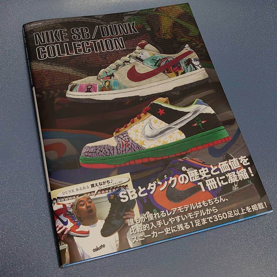 レイザーラモンRGさんのインスタグラム写真 - (レイザーラモンRGInstagram)「10月28日発売！NIKE SB /DUNK COLLECTION！  ナイキダンクとダンクSBを350足以上撮影、掲載！ スニーカー界の著名な コレクターが集結！ 帯のリアルなダンクあるあるが泣ける…」10月26日 17時02分 - rgrazorramon