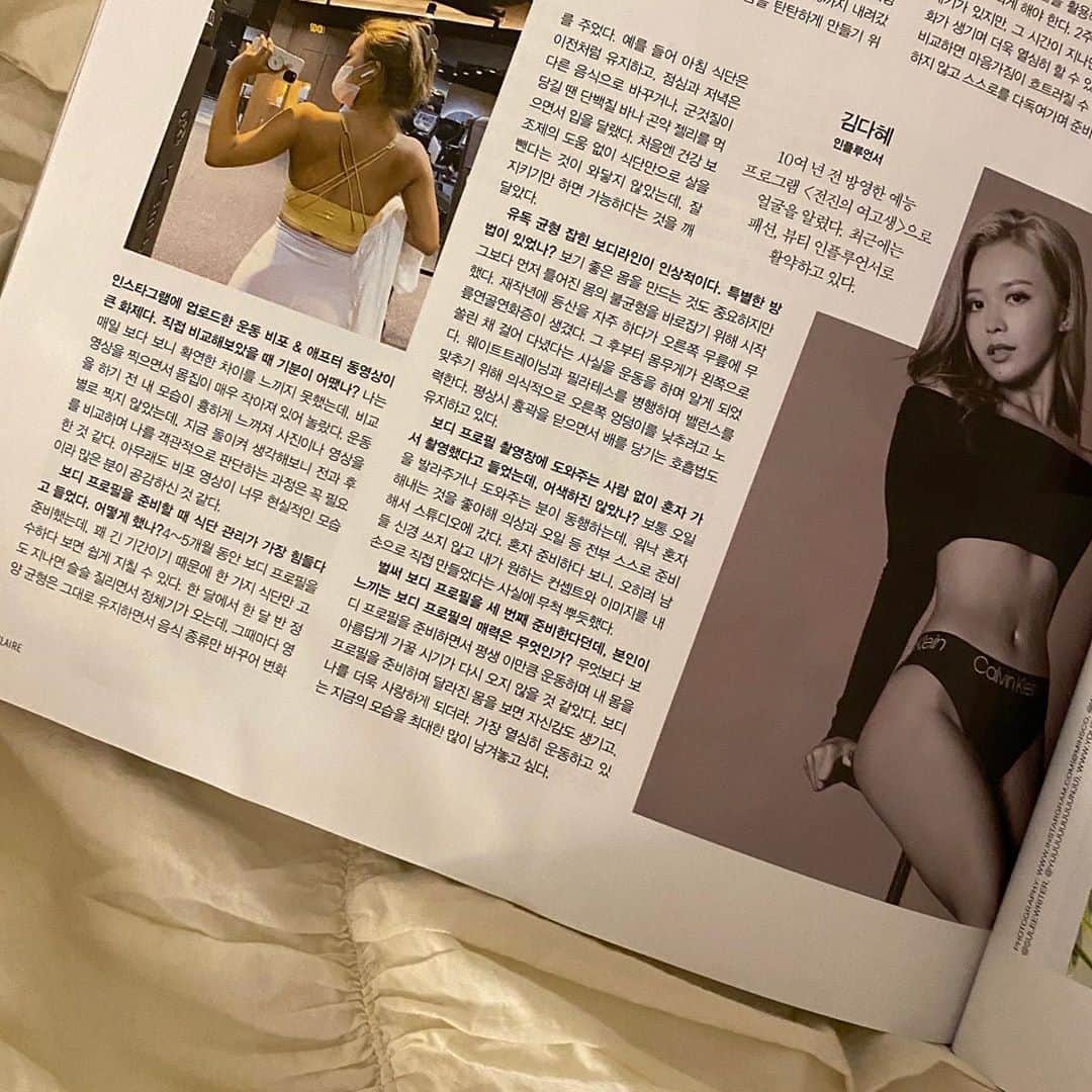 キム・ダヘのインスタグラム：「#마리끌레르 11월호에 인터뷰가 실렸어요... 😘🥰 샘들덕분에 이런일이 키키 바로 다시 쪄서 찔림(?)」