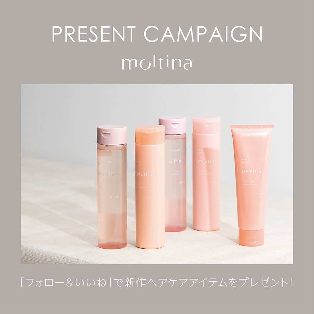 フォードヘア化粧品のインスタグラム：「\\プレゼントキャンペーン// . サロン仕様の本格ヘアケアブランド『モルティナ』の発売を記念して、特別に『モルティナ』が試せるプレゼントキャンペーン。 ご好評いただき、第二段がスタートします！ .  　✓ダメージがひどくて髪がパサつく 　✓指通りが悪く髪が絡まる 　✓クセやうねりが気になる etc… . 髪の悩みはひとそれぞれ、髪質に悩みに合わせたホームケア選びが可能です。 . 『モルティナ』は、今までお勧めしきれなかった髪質や年代の方にも、納得の仕上がりを提供できる品質設計になっています。 . ______________________________  髪は魅力に生まれ変わる ______________________________ . モルティナで、髪に対する悩みを解決してみませんか？ 皆さまのご応募をお待ちしております☺ .﻿ [応募方法] ①公式Instagramアカウント『＠mian_beauty』を、必ずフォロー ②この投稿に「いいね♥」をしてください .﻿ [応募期間]﻿ 2020年10月26日（月）～11月8日（日）23:59﻿ ﻿ .﻿ [プレゼント内容] ・スムースウォッシュソフト（シャンプー） ・スムースウォッシュディープ（シャンプー） ・スリークチャージ（トリートメント） ・モイストチャージ（トリートメント）  上記の中から貴女に合う組み合わせで、シャンプー、トリートメント1つずつ。  プラス  ・エンリッチマスク（集中ケアマスク）  の豪華3点セットを10名様にプレゼント！ . [募集要項] ※本キャンペーンにご参加により、募集要項に同意いただいたものとみなします。 ※公式アカウントを必ずフォローしていただきますようお願いいたします。 ※プロフィールを非公開設定にされている方は、応募対象外になりますのでご注意ください。 ※当選条件はご自身のアカウントにて、当選商品を投稿していただくことを了承頂ける方が対象です。 ※プレゼント当選の権利は、当選者様本人に限ります。 ※個人情報の取り扱いについては、本アカウントを運用している三口産業株式会社【https://www.mikuchi.jp/privacy/】のプライバシーポリシーをご確認ください。 ※第三者への譲渡・転売・質入等はできません。 ※キャンペーン事務局の判断により、予告なく変更・中止する場合があります。 ※本キャンペーンは、Instagram主催ではありません。 . [当選発表およびプレゼントの発送] ※当選発表は当選者へのInstagramダイレクトメッセージをもって替えさせていただきます。 ※ダイレクトメッセージに３日以内に、必要事項をご返信いただくことで、当選確定となります。 ※選考経過および結果に関するお問い合わせには一切お答えできません。 ※賞品の発送は日本国内に限らせていただきます。﻿ ※記入された住所に誤りがあった場合や不在等により、商品のお受け取りが配達保管期限を超えてできない場合等、当選が無効となることがあります。 ※当選後はご自身のアカウントにて、＠mian_beauty　をタグ付けし、#ミアンビューティー#MIANBEAUTY を入れて、レビュー投稿をお願いいたします。 . #シャンプー#ヘアパック#ヘアケア#キャンペーン#プレゼントキャンペーン#プレゼント#プレゼント企画#キャンペーン実施中#キャンペーン期間#プレゼント企画実施中#キャンペーン企画#プレゼント期間#おうち時間#おうち時間を楽しもう#お家で過ごそう#ヘアケア商品#キューティクル#美髪ケア#ダメージケア#きれいになりたい#おうち美容#髪質#髪質改善#新発売#モルティナ#moltina」