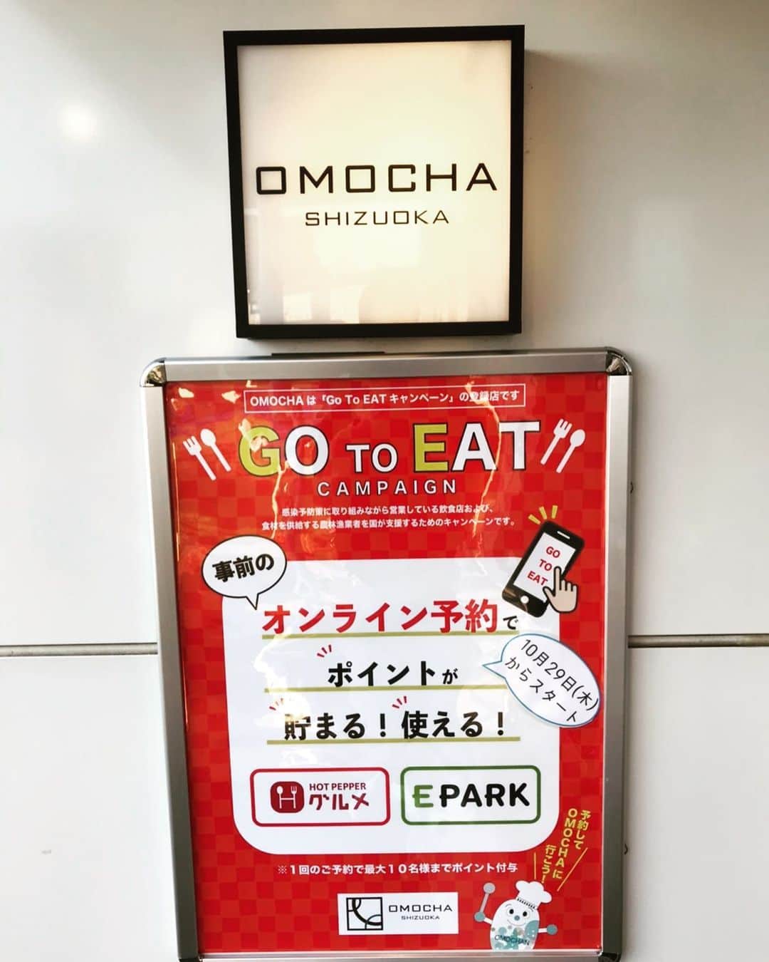 OMOCHA豊橋店さんのインスタグラム写真 - (OMOCHA豊橋店Instagram)「Go to EAT😋はじまるよ  10/29(木)はじまりまーす‼️ ポイント貯めて楽しく使おう  #omocha #おもちゃ#gotoキャンペーン  #gotoeat #gotoeatキャンペーン」10月26日 17時37分 - omocha_shizuoka