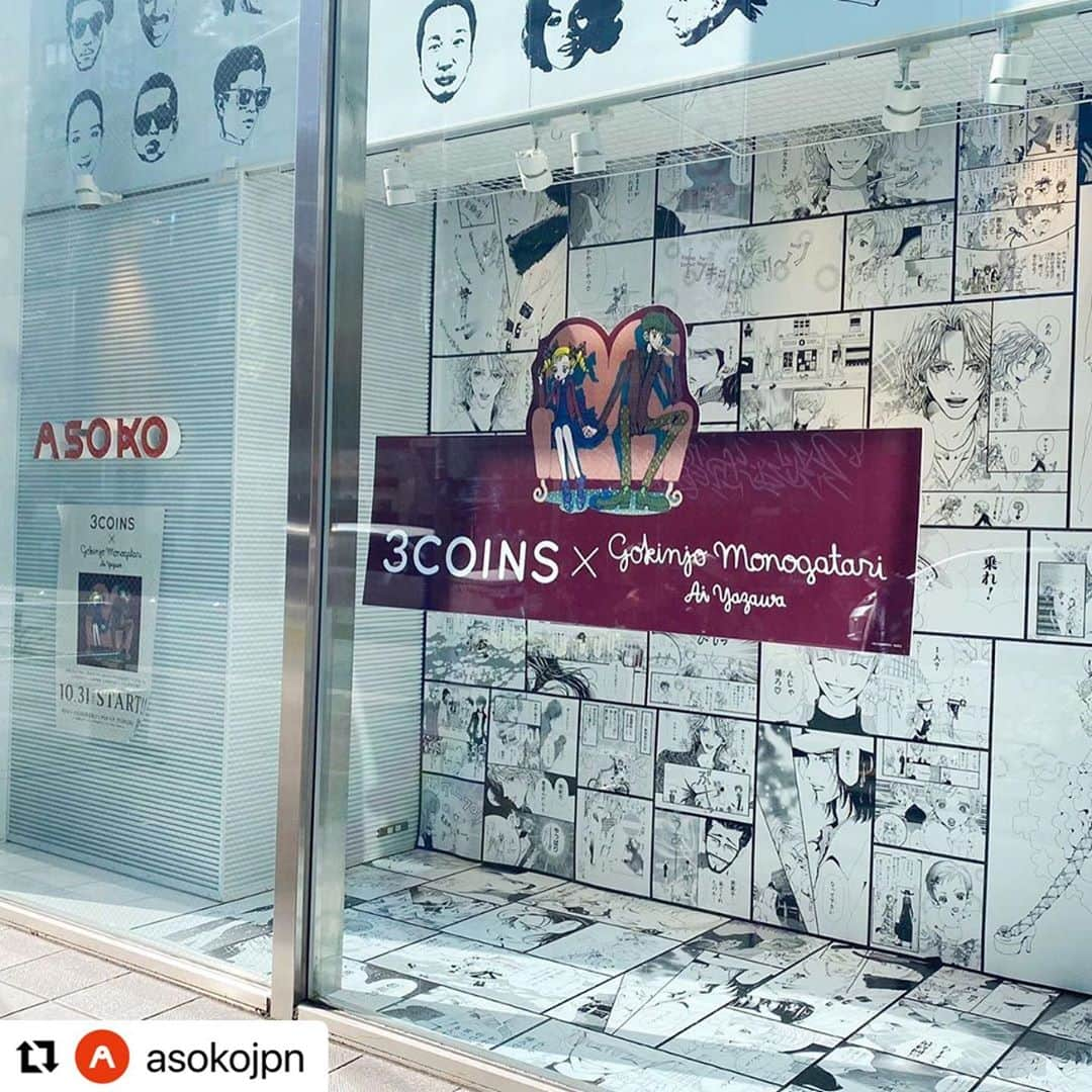 3COINSさんのインスタグラム写真 - (3COINSInstagram)「#Repost @asokojpn ﻿ ﻿ 整理券配布や当日の入店方法などは、店舗により異なるためお立ち寄りの店舗までお問い合わせ下さい。﻿ ﻿ ﻿ 【ASOKO原宿店限定POP UP STOREが登場！！！】﻿  ﻿ 10/31（土）から姉妹店3COINSにてスタートする﻿ 「3COINS×ご近所物語」のPOP UP STOREをASOKO原宿店にて開催いたします！！﻿  ﻿  ﻿ 原宿店でしか見られないウィンドウディスプレイをご用意しておりますので、﻿ 皆様のご来店を心よりお待ちしております♪﻿  ﻿  ﻿ 商品詳細は、3COINS公式HPをチェック！！﻿  ﻿  ﻿ https://www.3coins.jp/pr/gokinjo/﻿  ﻿  ﻿ 場所：東京都渋谷区神宮前6-27-8　ASOKO原宿店﻿ 会期：2020/10/31（土）～11/15（日）﻿ TEL：03-6712-6752﻿ 営業時間：11:00-20:00﻿ 個数制限：1会計につき各商品、各色1個ずつまで﻿  ﻿  ﻿  ﻿  ﻿ ※各店舗状況により個数制限解除となる場合がございます。﻿ ※お取り置き・取り寄せはお受けできません。 各商品の在庫につきましては、数に限りがございます。品切れの際はご了承ください。﻿ ※転売目的での購入はご遠慮ください。﻿ ※全国の3COINS(3COINS+plus、3COINS OOOPS!、3COINSstation、colle、ASOKO＋3COINS含む)および、ASOKO原宿店のみで販売いたします。﻿ ※他ASOKO店舗では販売いたしませんので、ご了承くださいませ。﻿ ※店舗の状況により、整理券の配布をすることがございます。お問い合わせは各店舗までお願い致します。﻿ ※店舗限定のため、オンラインショップ「PAL CLOSET」では販売いたしません。﻿ ﻿ #3COINS﻿ #ご近所物語」10月26日 18時02分 - 3coins_official