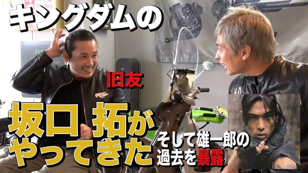 のインスタグラム：「#総務雄一郎 #総務雄一郎 となになに#坂口拓 #アクション俳優#movie #映画#アクション#youtube#たくちゃんねる #コラボ #japan#actor#親友#旧友   狂武蔵たくちゃんねるとコラボ動画公開中‼️ Youtube 総務雄一郎となになに 是非ご覧下さい！  狂武蔵たくちゃんねる さんの方でも同時配信していますので是非ご覧下さい♪」