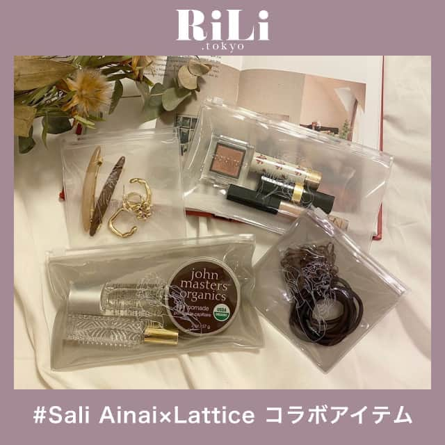 RiLiさんのインスタグラム写真 - (RiLiInstagram)「人気すぎる🙈💫【Sali Ainai×Lattice コラボアイテム】⁣ .....⁣ 10月3日から販売開始した【Sali Ainai×Lattice コラボアイテム】はもうチェックした？🤔アンニュイでおしゃれなラインアートのアイテムが大人気なの〜〜っ🔥⁣ コンパクトミラーやiPhoneケース📱、クリアポーチや巾着ポーチなど・・日常生活に欠かせないアイテムがたくさんなの💐ゆるっと着れるロンTもあるから彼氏やお友だちとお揃いもいいかもっ👬♡⁣ 商品は店舗と公式HPで販売しているよ🔍残り少なくなっているアイテムもあるみたいだから、早めにチェックしてみてね🥺💧⁣ ❣❣❣❣❣⁣ サイトやSNSで掲載させていただくお写真募集中😘📸⁣ かわいいコーデやアイテム、注目スポットなどが撮れたら、ハッシュタグ→#rili_tokyo  を付けて投稿❗⁣ ．⁣ Special Thanks💋 Photo by⁣ @lattice_rika⁣ @lattice_lessignes_mizu⁣ @lattice_rkk⁣ @lattice_hitomi⁣ @lattice_saaya⁣ @lattice_yumu⁣ @lattice_may⁣ @lattice_hitomi⁣ @lattice_lessignes_ntk⁣ ．⁣ #秋 #Lattice #ラティス #SaliAinai #コラボアイテム#コンパクトミラー #クリアポーチ #iPhoneケース #巾着ポーチ #ロンT #ファブリックポスター #サテン巾着 #マイルーム #インテリア #プチプラ雑貨 #プチプラ #ベージュコーデ#ブラウンコーデ #くすみカラーコーデ #シンプルコーデ  #カジュアルコーデ #置き画 #置き画くら部 #rili_tokyo #おしゃれさんと繋がりたい #お洒落さんと繋がりたい #패션스타그램 #ootd #outfit」10月26日 18時01分 - rili.tokyo