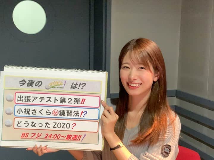 のインスタグラム：「今夜0:00〜の#attestは 出張attest第2弾❗️ #小祝さくら プロの練習に潜入取材📸 ZOZOチャンピオンシップの情報もお届けします。 お見逃しなく‼︎ #BSフジ #attest #海老原優香 アナ」