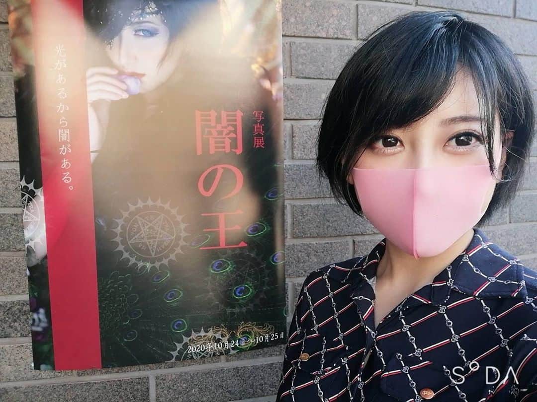 夏目響さんのインスタグラム写真 - (夏目響Instagram)「昨日は#闇の王展2020 最終日。観覧して参りました！ この写真展は毎年厳選された唯一無二の作品とそれを作るカメラマンさん、モデルさんも個性がキンキラキンに輝いており、その空気に圧倒されます。 数名の参加者さまに解説いただきましたが、中には 「何度も落とされて苦労しましたが今年やっと参加できて嬉しい！」 という熱い思いを語るかたもいらっしゃり、私もそれを見ることができて良かったなぁと心から思いました。そのかたに私が 「来年も頑張ってください！」 と返すと、 「もちろんです！今後有名になったら、前から知ってたよって自慢してください！」 ……ハッとした。その眩ゆい笑みと言葉は瞬時に私の全身に染みた。私も応援いただいてる皆さんにそう言いたい。でも自分には自信がない。全部が途中。毎回撮影には全力で挑んでいますが、それが売り上げに反映されるかは今後わからない。そういう世界だから。 私は努力できてる？皆さんにはどう思われてる？ でも、頑張りすぎも良くないって言われるし、最近その結果で体調を崩したりもした。 何も見えない。闇。頼りは作品を買って見てくれる今の皆さんお一人お一人。現金な話抜きにしても、本当に大好きで大切な存在。 昨日、夢を見た。皆さんと無礼講でただ飲んで話してる夢。ふふ、今日思い出しても楽しかった。夢なのにね。 さて、 後から図録を見返すと、残念ながら会場の作品全ては掲載されてないようで、これも一期一会ですね。  前売り券購入時の話になりますが、こんな貴重な写真展なんだから誰かぜひ連れて行きたい！と思い日頃お世話になっているマネージャーさんをお誘いしましたところ、 業務じゃないのに快諾してくださり、昨日は終始2人でウキウキ遠足気分になりました（笑）  うーん話の締めに言っちゃお！ 実は私にはずっと憧れの写真家さんがいます。それはHASEOさん（@haseo_hasegawa）。いつかHASEOさんに何かの機会で撮影していただけたら一生の思い出。本望です。いつなんのキッカケになるかはまだ浮かびませんが、叶えたいです。必ず。  この写真展も中心にはHASEOさんがおられます。私では何の拡散にもなりませんが、アカウントを紐付けたのでご興味あればご覧になってみてください！虜になるひとが増えたらファンの一人として私も大変嬉しいです！  私は知識がないので難しいことは語れませんが、いいものはいい。なんでもそれに尽きる気がします。 ああ、行けて良かったー！ #闇の王展2020 #pasha_magazine #pasha_style #haseo #写真展 #photo #photogallery #camera #art #夏目響 #natsumehibiki」10月26日 18時54分 - hibikinatsume