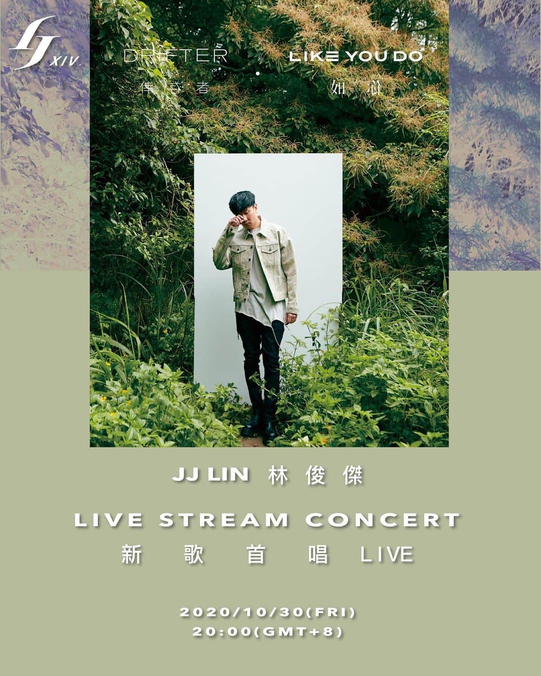 林俊傑のインスタグラム：「⠀ 想念演唱會的朋友，一定不要錯過！怕你錯過太多驚喜！⠀ This is the time to reignite the magic of live concert!⠀ ___________________________⠀ ⠀ 【 JJ林俊傑《倖存者•如你》新歌首唱LIVE 】⠀ 【DRIFTER • LIKE YOU DO】LIVE STREAM CONCERT⠀  ⠀ 播出日期  2020.10.30（五）⠀ 播出時間｜20:00 (GMT+8)⠀ 播出平台｜林俊傑抖音帳號、林俊傑官方YouTube⠀ ___________________________⠀ ⠀ 《倖存者 • 如你》官方網站 ｜“DRIFTER • LIKE YOU DO” Official Website⠀  https://www.jjparadise.com⠀ 《倖存者 • 如你》雙EP實體購買 ｜“DRIFTER • LIKE YOU DO” Double EP Collectible Album⠀  https://JJLin.lnk.to/JJXIVYC⠀ 《倖存者 • 如你》數位收聽連結 ｜ “DRIFTER • LIKE YOU DO” Stream Online⠀  https://JJLin.lnk.to/JJDrifterLikeYouDoYC⠀ ___________________________⠀ ⠀ #JJ林俊傑倖存者⠀#JJ林俊傑倖存者如你 #JJ新歌首唱LIVE⠀ #JJDrifter⠀#JJDrifterLikeYouDo⠀#JJXIV #JJDoubleEP」