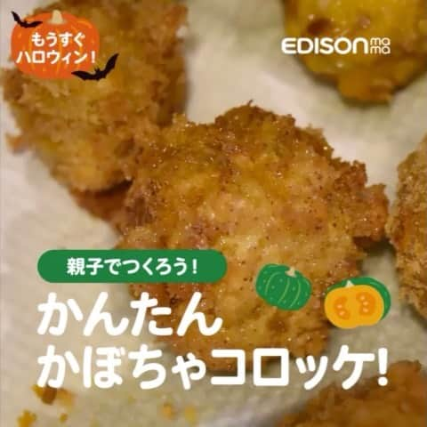 エジソンママ - EDISONmamaのインスタグラム