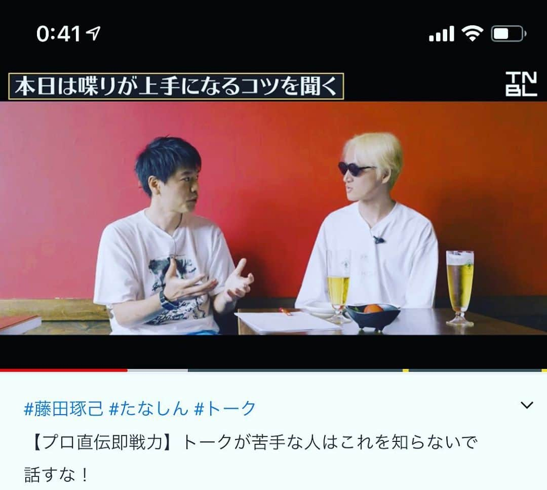 藤田琢己さんのインスタグラム写真 - (藤田琢己Instagram)「YouTubeでうまく話すコツを伝授してます。 そろそろ自分のアカウントもおしゃべりテクを伝える動画作ろうかなぁ。  #タナブロ #喋り方 #話し方 #話し方講座 #ラジオdj #プロ　#司会者　#MC #ボイトレ」10月27日 0時45分 - takumifujita1