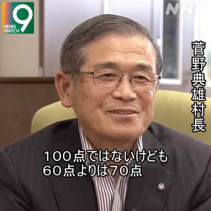NHK「ニュースウオッチ９」のインスタグラム