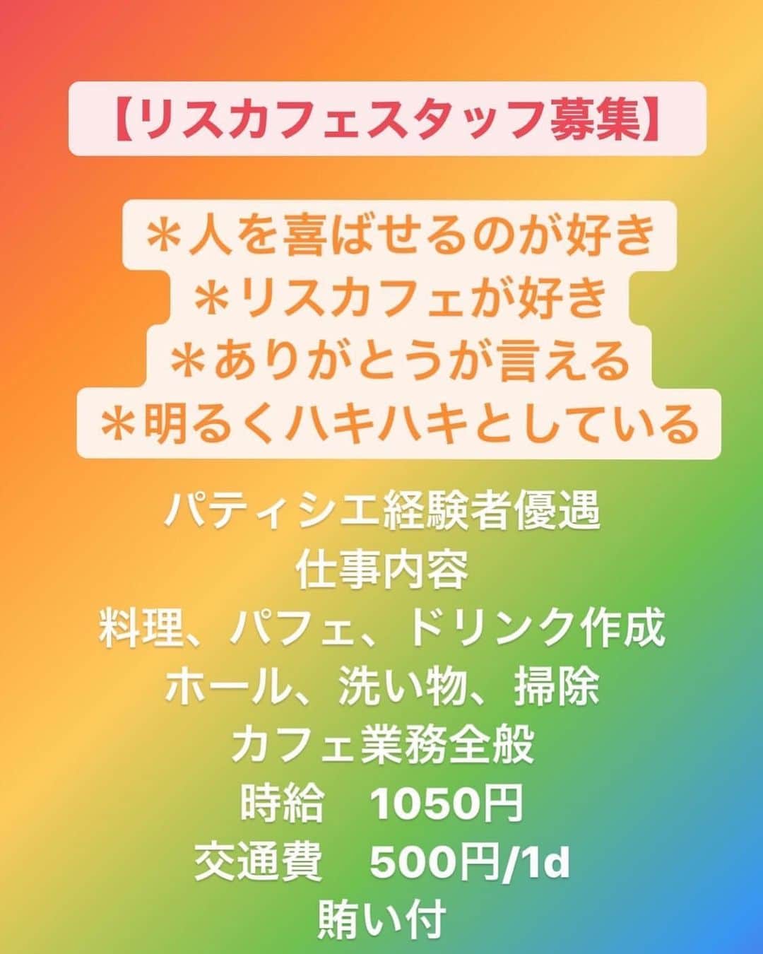 リスカフェのグルメインスタ