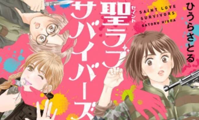 ひうらさとるのインスタグラム：「インスタでも散々匂わせていた新連載がついに今週末始まります！ 10/31(土)講談社×pixivのアプリ「Palcy 」にて一挙10話掲載、コミックスは11/13（金）発売です！この新連載に伴い10/31、21時半くらいからインスタライブをしようかなーと思っています。どしどしご参加下さいー💕」