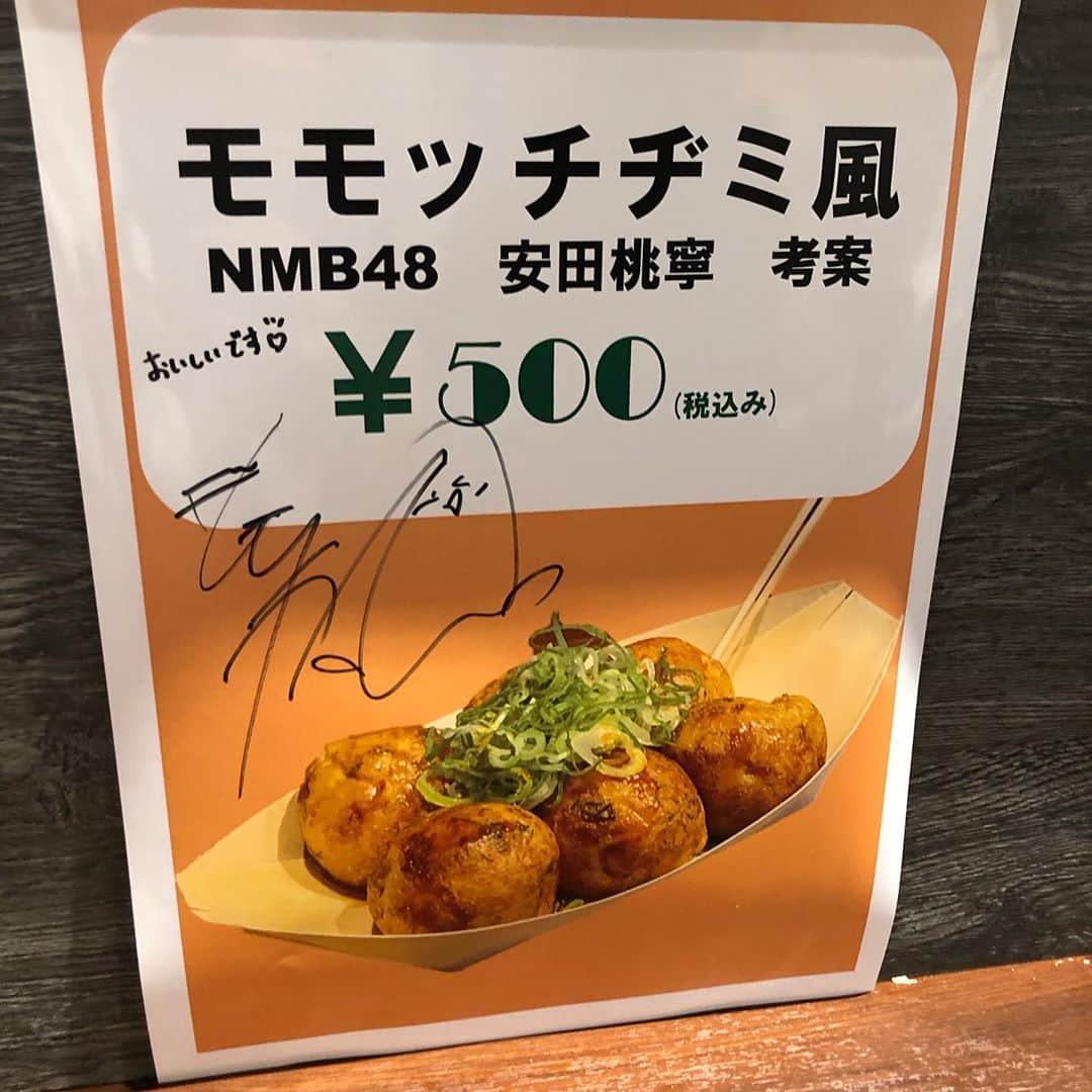 羽尻紘規のインスタグラム：「結構なお手前でした😊 NGK1階の吉たこで販売してますので、是非😊」