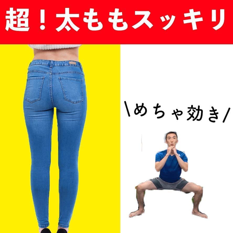 ととのえて、からだ。@渋谷発パーソナルトレーニングジムのインスタグラム：「ちょい太った？！にはこれやってみて！  こんばんは、こんさんです✨  今日はちょい太り解消ルーティンを紹介したいと思います🙌  ちょい太りの解消にはやっぱりスクワットが1番です！というのも、下半身には上半身よりもたくさんの筋肉があるので、手軽にエネルギーを消費していくことが出来ます🔥  これに加え、たんぱく質摂取、油のカットをしていくと、ちょい太りはすぐに解消できるのでは✨  何にせよ、目標には日々の習慣化がカギとなっていきますので、一緒に習慣化していきましょうね🙌  さあ、やるぞー！」
