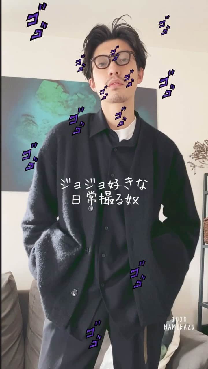 のインスタグラム：「ジョジョ好きな日常撮る奴  knit:コンフェクト shirt:AURALEE pants:AURALEE inner:Hanes 眼鏡:guepard  #ハロウィン #TENET#TENET風#セフィロス#ootd#outfits#fashion#codenate #code#COMOLI#guepard#margiela」
