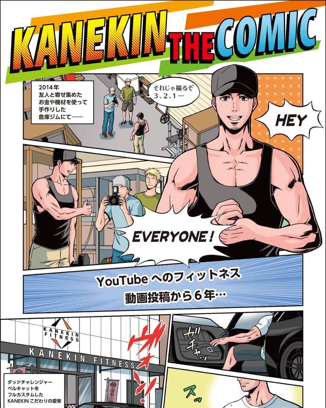 Kanekin Fitnessのインスタグラム
