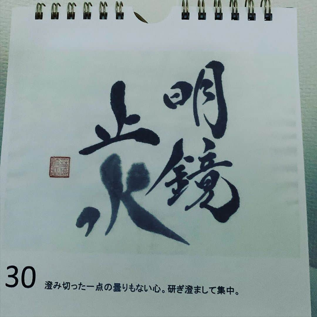 渡名喜風南さんのインスタグラム写真 - (渡名喜風南Instagram)「〜日めくりカレンダー「書き心」〜  25日 "感謝力" 26日 "辛い時　どう　生きるか" 27日 "魂" 28日 "あと少しの　勇氣と自信" 29日 "勝" 30日 "明鏡止水" 31日 "乗り越えた　先にしか見えない　ものがある"  #毎日感謝#夢」10月26日 21時14分 - funatonaki