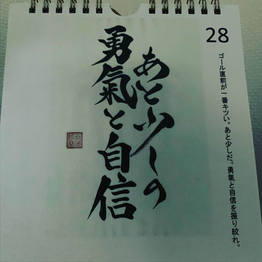 渡名喜風南さんのインスタグラム写真 - (渡名喜風南Instagram)「〜日めくりカレンダー「書き心」〜  25日 "感謝力" 26日 "辛い時　どう　生きるか" 27日 "魂" 28日 "あと少しの　勇氣と自信" 29日 "勝" 30日 "明鏡止水" 31日 "乗り越えた　先にしか見えない　ものがある"  #毎日感謝#夢」10月26日 21時14分 - funatonaki