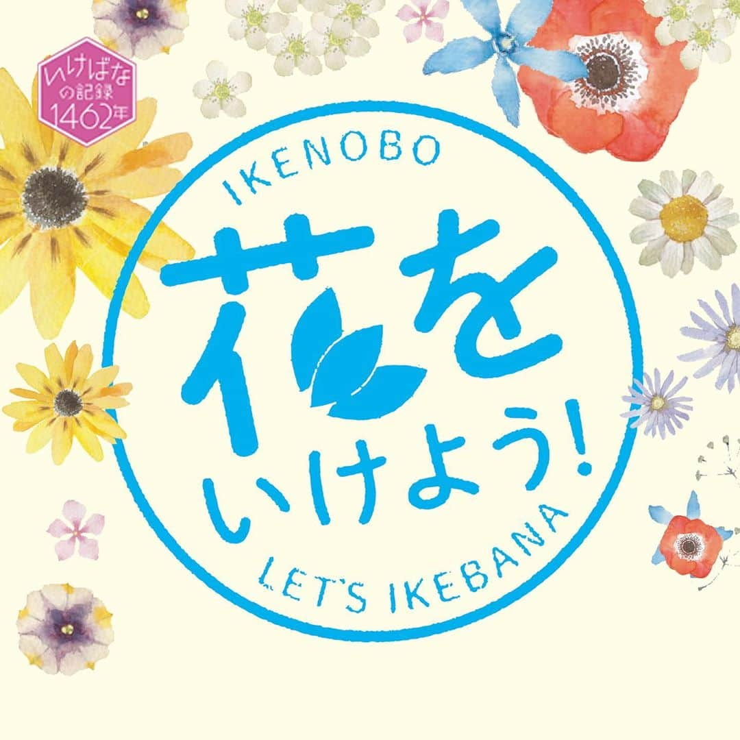 いけばな池坊さんのインスタグラム写真 - (いけばな池坊Instagram)「【イベント情報】﻿ ﻿ 旧七夕会池坊全国華道展 「花をいけよう！」ー開催！！﻿  ﻿ 今年は「花をいける」という日常の営みですら、おぼつかない状況が続きました。﻿ ﻿ しかし、時代や世界をこえて、日々の暮らしに潤いをもたらす「花をいける」という行い。﻿ 新たな生活様式の中でも、彩り鮮やかな花のある生活を、再び送ることができればとの願いを込め、開催します。﻿ ﻿ 会場でもオンラインでも、我々の手掛けるいけばなが皆さまの心に大きな花を咲かせますように🌷﻿ ﻿ ﻿ 会期：11月13日(金)〜16日(月)﻿ 10時～午後4時30分（午後5時閉場）﻿ ※14日(土)は、午後2時30分まで(午後3時閉場）、﻿ 16日(月)は、午後3時30分まで(午後4時閉場)﻿ ﻿ 会場：池坊会館〈烏丸六角〉﻿ ※本年は、京都高島屋会場での開催はございません。﻿ ﻿ ※状況の変化により、開催内容に変更が生じるある場合がございます。﻿ 詳細はHPをご確認ください。→﻿ https://www.ikenobo.jp/event/katen_2020/2020tanabata.html﻿ ﻿ ﻿ Ikenobo Autumn Tanabata Exhibition, which is the biggest and the oldest ikebana exhibition continued from the Edo period, will be held with the theme of “Let’s ikebana”.﻿ →https://www.ikenobo.jp/english/news/2020/10/20/ikenobo-autumn-tanabata-exhibition/﻿ ﻿ 七夕会花展的历史悠久，自十七世纪的江戸时代便已开始，是日本最大最古的花展。今年的『旧七夕会池坊全国华道展』以【来插花吧！】为主题进行展示。﻿ → https://chs.ikenobo.jp/news/2020/10/20/旧七夕会池坊全国华道展/﻿ ﻿ ﻿ #池坊 #旧七夕会2020 #花をいけよう #京都 #池坊会館 #六角堂  #いけばな #花展 #作品展 #イベント #展覧会 #おでかけ #観覧 #希望 #潤い #癒し #花の力 #オンライン #withコロナ #文化 #日本 #伝統 #アート #美 #感動 #楽しみ ﻿ #ikenobo #ikebana #kyoto #japaneseculture ﻿」10月26日 21時33分 - ikenobo550