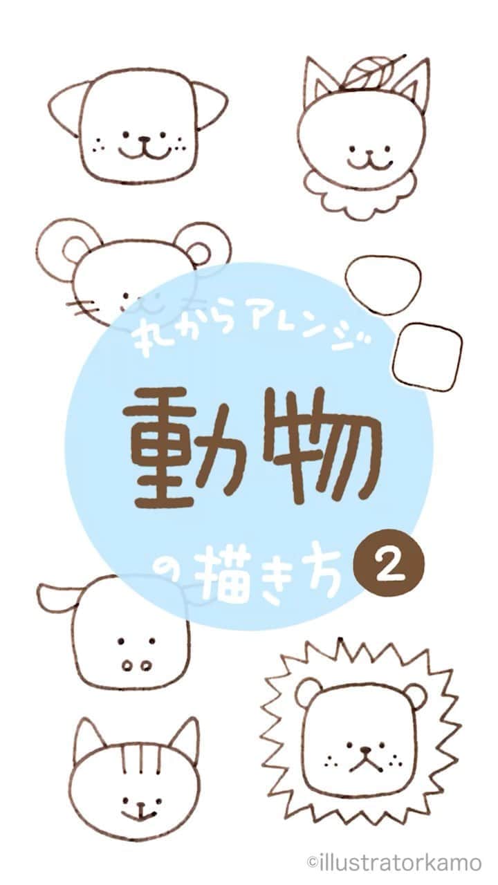 カモのインスタグラム