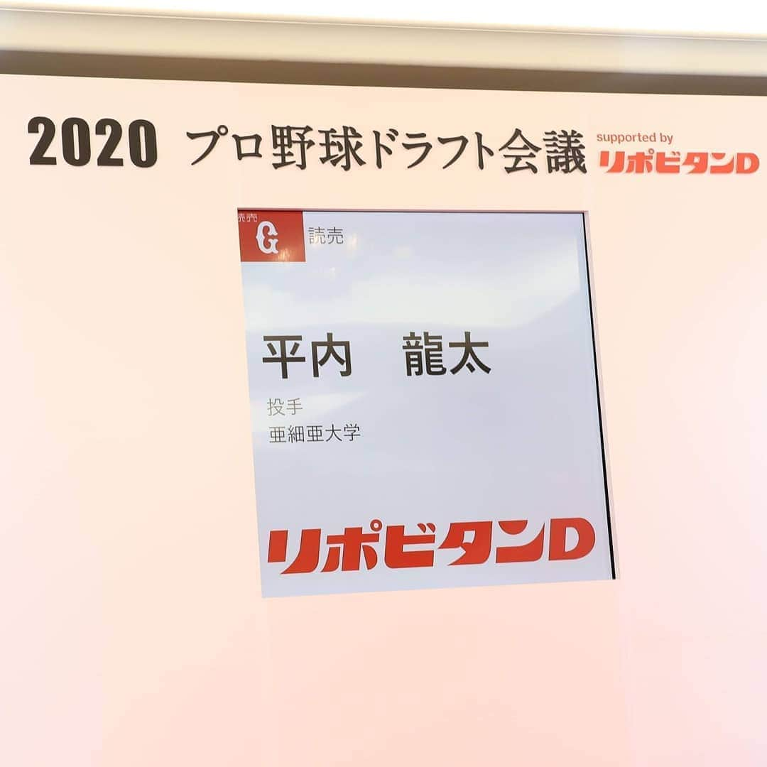 読売巨人軍さんのインスタグラム写真 - (読売巨人軍Instagram)「#ドラフト会議 1巡目指名で、#亜細亜大 の #平内龍太 投手の交渉権を獲得しました。 #育成ドラフト を含む、計19選手の詳細は公式サイトご確認ください！ #原辰徳 監督 #withfans #巨人 #ジャイアンツ #読売ジャイアンツ #giants #プロ野球 #野球 #tokyo」10月26日 21時47分 - yomiuri.giants