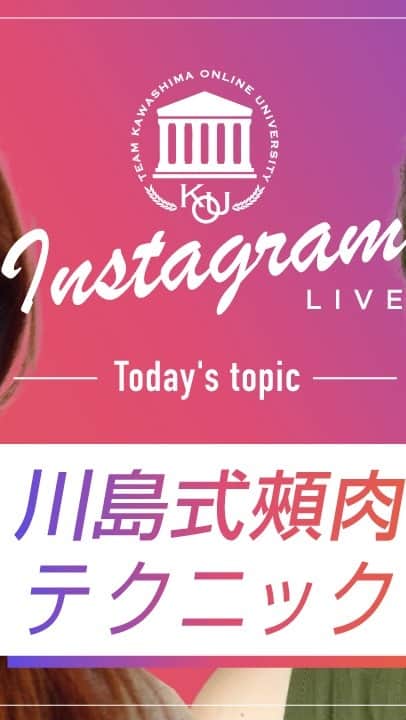 美容整体師川島さん。のインスタグラム