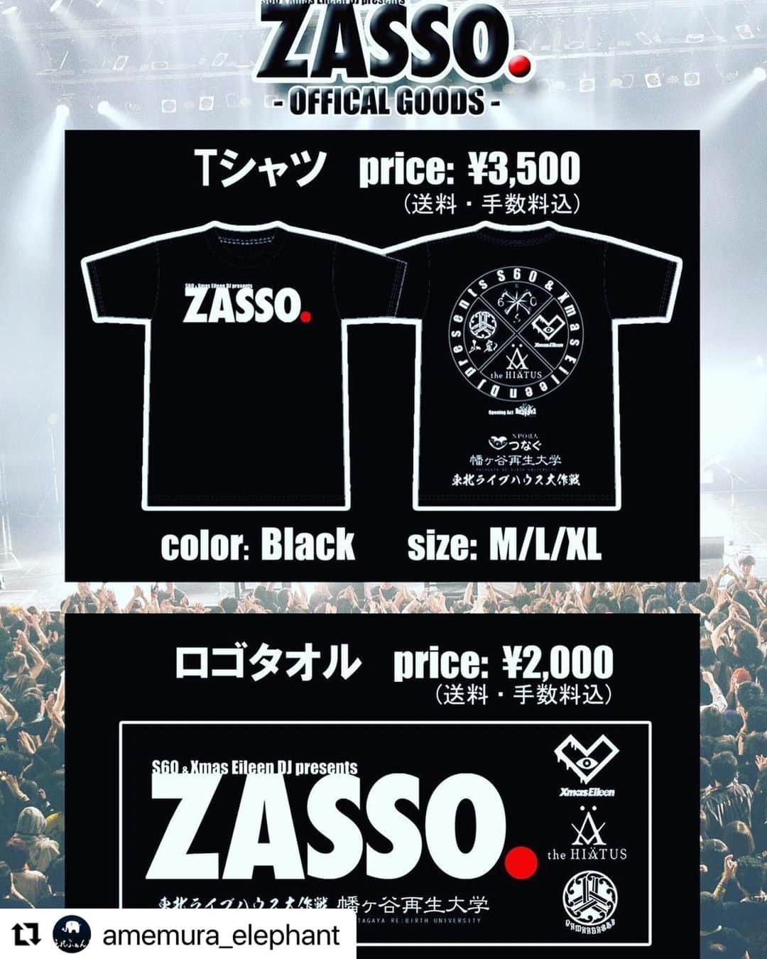 masasucksのインスタグラム：「👍🏻👍🏻👍🏻 #Repost @amemura_elephant with @make_repost ・・・ 【お知らせ】 （株）エスロクより、ZASSO.Tシャツ、ZASSO.タオルを寄付して頂きました。そこで、アメ村えれふぁんとにて、各100枚限定、災害支援品としての販売が決定致しました。 送手数料を引いた全額を、支援金として繋げさせて頂きます。  尚、店頭販売もございます。 ネット販売はアメ村えれふぁんとネットショップ、アメゾンからご購入いただけます。 amezon.theshop.jp  #アメ村えれふぁんと #ZASSO. #株式会社エスロク」