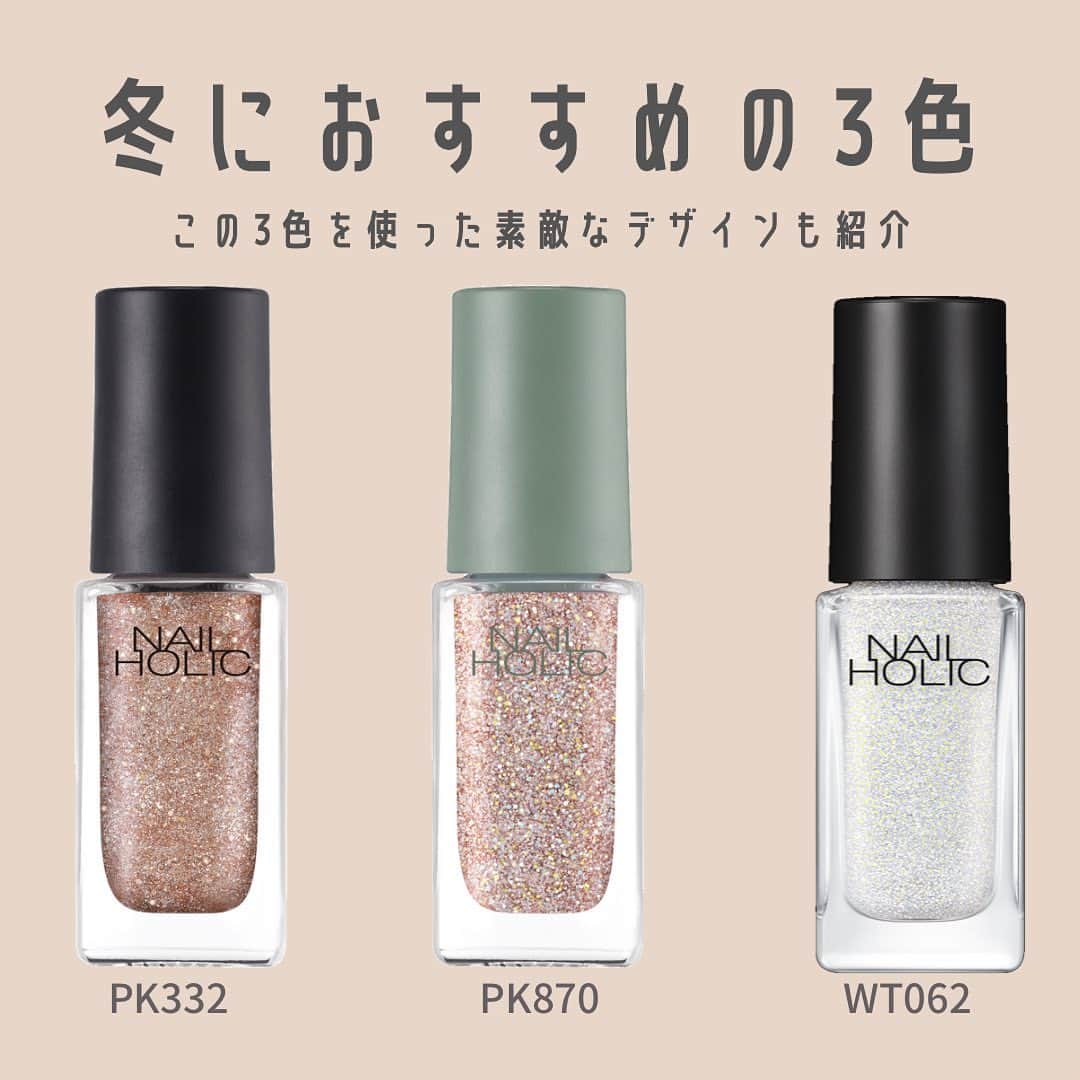 NAIL HOLICのインスタグラム