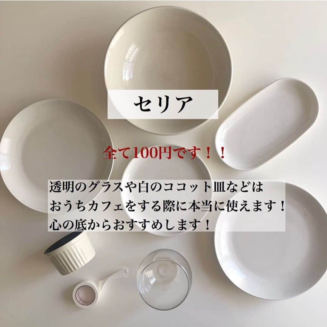 LUCRA（ルクラ）さんのインスタグラム写真 - (LUCRA（ルクラ）Instagram)「・ ・ 本日は 「料理が映えるお皿まとめ」です🍽 ・ ・ フォロワーさんからお皿の質問を頂くことが多いので お手頃価格で購入しやすいお皿をご紹介します！ 普段私たちが使っているものです◎ ・ ・ ・ @yumikoiihoshiporcelain @lakole_official @muji_global @nitori_official @daiso_official ・ ・ ・ お皿に少しこだわると気分も上がり 料理が楽しくなるかと思います🌿 ・ ・ ・ㅤ ㅤㅤㅤ Text and photo by @twins_cooking24 ㅤㅤㅤㅤㅤㅤㅤㅤㅤㅤㅤㅤㅤㅤㅤ ㅤㅤㅤ LUCRAアプリでレシピの記事をcheckしてみてね♡ ㅤㅤㅤ ﻿ ﻿#お皿 #お皿集め #お皿好き #食器 #カトラリー #カトラリーセット #おうちカフェ #おうちごはん #イイホシユミコアンジュール #イイホシユミコ #無印良品 #無印 #無印良品購入品  #ダイソー #daiso #ダイソー購入品 #ニトリ #ニトリ購入品 #丁寧な暮らし #丁寧に暮らす #丁寧にくらす」11月24日 19時00分 - lucra_app