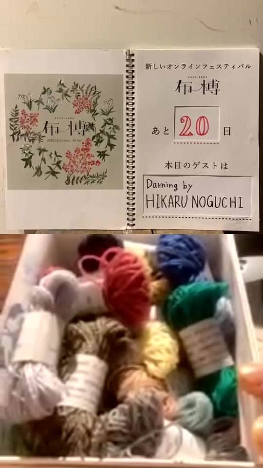 のインスタグラム