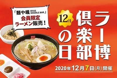 新横浜ラーメン博物館(ramen museum)のインスタグラム