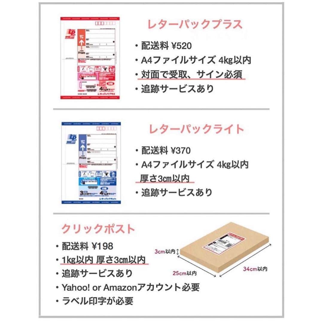 mercari_jpさんのインスタグラム写真 - (mercari_jpInstagram)「＼お役立ち！配送方法まとめ💡／﻿ #わたしのメルカリ生活﻿ @suzu1985 さんの投稿をご紹介！﻿ ﻿ ﻿ 今回は…﻿ メルカリの配送方法をまとめてくださった﻿ ステキな投稿をご紹介します💓﻿ ﻿ 是非参考にしてみてくださいね🌟﻿ 以下投稿主さまの引用です！﻿ ﻿ ﻿ ~~~~~~~~~~~~~~~~~~~~~~~~~~~~~~~﻿ 2020/10改訂版作りました✨﻿ ﻿ 10/1からメルカリ便に変更があったのは﻿ ご存知ですか？﻿ ﻿ 私は、A4サイズの発送は、﻿ ゆうゆうメルカリ便（日本郵便）を﻿ 多用していましたが﻿ これからは、らくらくメルカリ便（ヤマト）を﻿ 利用していこうと思います＼＼\\٩( 'ω' )و //／／﻿ ~~~~~~~~~~~~~~~~~~~~~~~~~~~~~~~﻿ ﻿ ﻿ メルカリ公式アカウントでは…﻿ 「メルカリで節約してます！」﻿ 「こうしたら売れた！」﻿ 「今まで〇〇円売れた！」﻿ 「梱包・撮影アイデア！」など…🗯﻿ みなさまのステキな活用術を募集しています！﻿ ::::::::::::::::::::::::::::::::::::::::::::::::::::::::::::﻿ #わたしのメルカリ生活﻿ をつけておしえてください ♪﻿ ::::::::::::::::::::::::::::::::::::::::::::::::::::::::::::﻿ みなさんのステキな投稿を﻿ ピックアップしてご紹介させていただきます🥰﻿ ﻿ ﻿ #メルカリ #メルカリ講座 #メルカリ出品 #メルカリ販売 #メルカリ活用 #メルカリ活用術 #メルカリ初心者 #メルカリデビュー #メルカリ族 #メルカリはじめました  #フリマアプリ #メルカリらくらく便 #メルカリゆうゆう便 #配送方法﻿」11月24日 19時28分 - mercari_jp