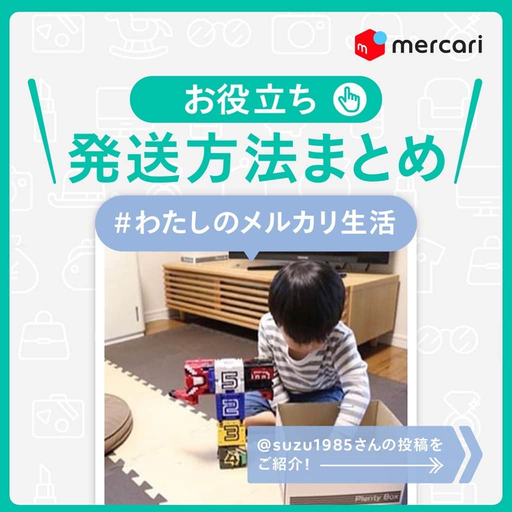 mercari_jpさんのインスタグラム写真 - (mercari_jpInstagram)「＼お役立ち！配送方法まとめ💡／﻿ #わたしのメルカリ生活﻿ @suzu1985 さんの投稿をご紹介！﻿ ﻿ ﻿ 今回は…﻿ メルカリの配送方法をまとめてくださった﻿ ステキな投稿をご紹介します💓﻿ ﻿ 是非参考にしてみてくださいね🌟﻿ 以下投稿主さまの引用です！﻿ ﻿ ﻿ ~~~~~~~~~~~~~~~~~~~~~~~~~~~~~~~﻿ 2020/10改訂版作りました✨﻿ ﻿ 10/1からメルカリ便に変更があったのは﻿ ご存知ですか？﻿ ﻿ 私は、A4サイズの発送は、﻿ ゆうゆうメルカリ便（日本郵便）を﻿ 多用していましたが﻿ これからは、らくらくメルカリ便（ヤマト）を﻿ 利用していこうと思います＼＼\\٩( 'ω' )و //／／﻿ ~~~~~~~~~~~~~~~~~~~~~~~~~~~~~~~﻿ ﻿ ﻿ メルカリ公式アカウントでは…﻿ 「メルカリで節約してます！」﻿ 「こうしたら売れた！」﻿ 「今まで〇〇円売れた！」﻿ 「梱包・撮影アイデア！」など…🗯﻿ みなさまのステキな活用術を募集しています！﻿ ::::::::::::::::::::::::::::::::::::::::::::::::::::::::::::﻿ #わたしのメルカリ生活﻿ をつけておしえてください ♪﻿ ::::::::::::::::::::::::::::::::::::::::::::::::::::::::::::﻿ みなさんのステキな投稿を﻿ ピックアップしてご紹介させていただきます🥰﻿ ﻿ ﻿ #メルカリ #メルカリ講座 #メルカリ出品 #メルカリ販売 #メルカリ活用 #メルカリ活用術 #メルカリ初心者 #メルカリデビュー #メルカリ族 #メルカリはじめました  #フリマアプリ #メルカリらくらく便 #メルカリゆうゆう便 #配送方法﻿」11月24日 19時28分 - mercari_jp