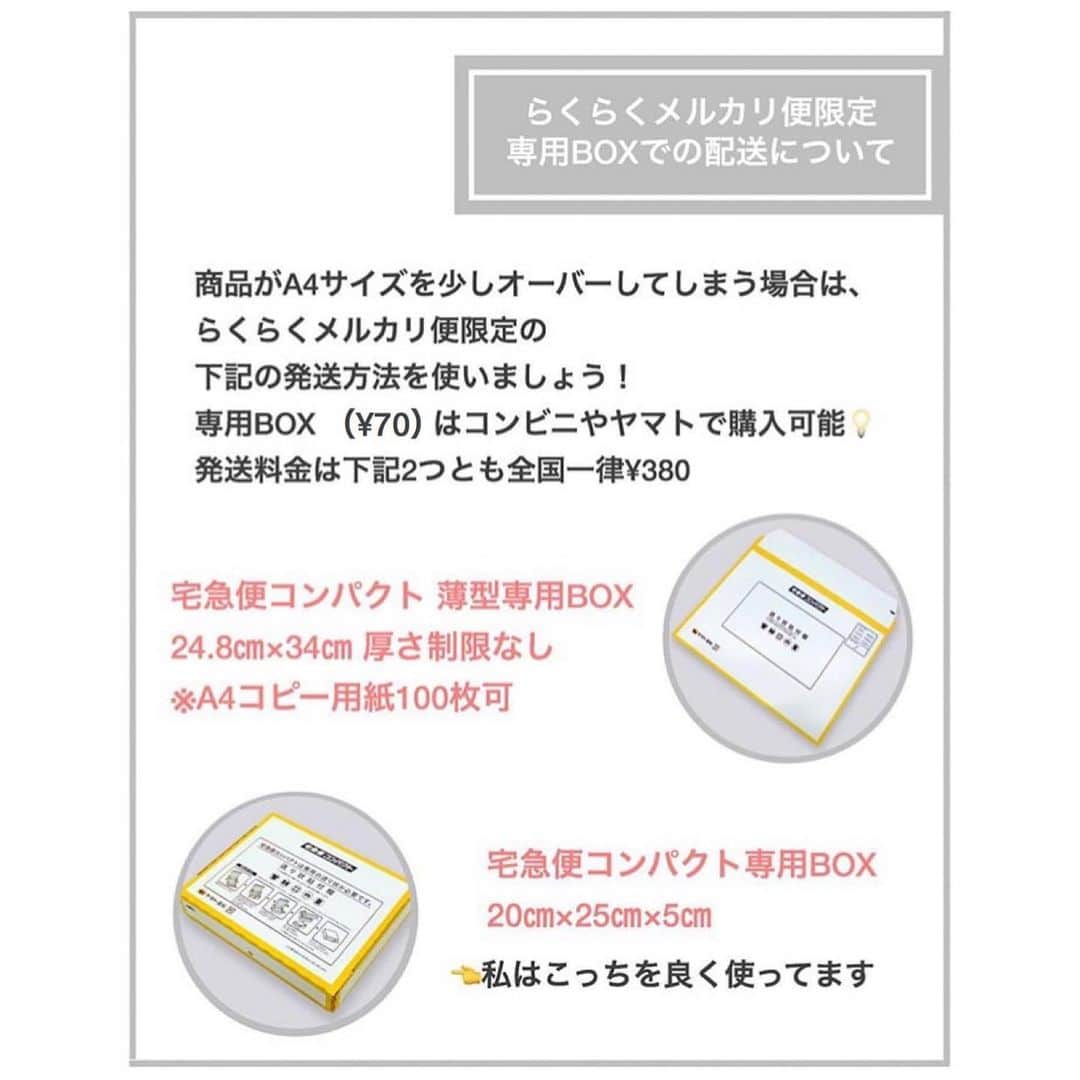 mercari_jpさんのインスタグラム写真 - (mercari_jpInstagram)「＼お役立ち！配送方法まとめ💡／﻿ #わたしのメルカリ生活﻿ @suzu1985 さんの投稿をご紹介！﻿ ﻿ ﻿ 今回は…﻿ メルカリの配送方法をまとめてくださった﻿ ステキな投稿をご紹介します💓﻿ ﻿ 是非参考にしてみてくださいね🌟﻿ 以下投稿主さまの引用です！﻿ ﻿ ﻿ ~~~~~~~~~~~~~~~~~~~~~~~~~~~~~~~﻿ 2020/10改訂版作りました✨﻿ ﻿ 10/1からメルカリ便に変更があったのは﻿ ご存知ですか？﻿ ﻿ 私は、A4サイズの発送は、﻿ ゆうゆうメルカリ便（日本郵便）を﻿ 多用していましたが﻿ これからは、らくらくメルカリ便（ヤマト）を﻿ 利用していこうと思います＼＼\\٩( 'ω' )و //／／﻿ ~~~~~~~~~~~~~~~~~~~~~~~~~~~~~~~﻿ ﻿ ﻿ メルカリ公式アカウントでは…﻿ 「メルカリで節約してます！」﻿ 「こうしたら売れた！」﻿ 「今まで〇〇円売れた！」﻿ 「梱包・撮影アイデア！」など…🗯﻿ みなさまのステキな活用術を募集しています！﻿ ::::::::::::::::::::::::::::::::::::::::::::::::::::::::::::﻿ #わたしのメルカリ生活﻿ をつけておしえてください ♪﻿ ::::::::::::::::::::::::::::::::::::::::::::::::::::::::::::﻿ みなさんのステキな投稿を﻿ ピックアップしてご紹介させていただきます🥰﻿ ﻿ ﻿ #メルカリ #メルカリ講座 #メルカリ出品 #メルカリ販売 #メルカリ活用 #メルカリ活用術 #メルカリ初心者 #メルカリデビュー #メルカリ族 #メルカリはじめました  #フリマアプリ #メルカリらくらく便 #メルカリゆうゆう便 #配送方法﻿」11月24日 19時28分 - mercari_jp
