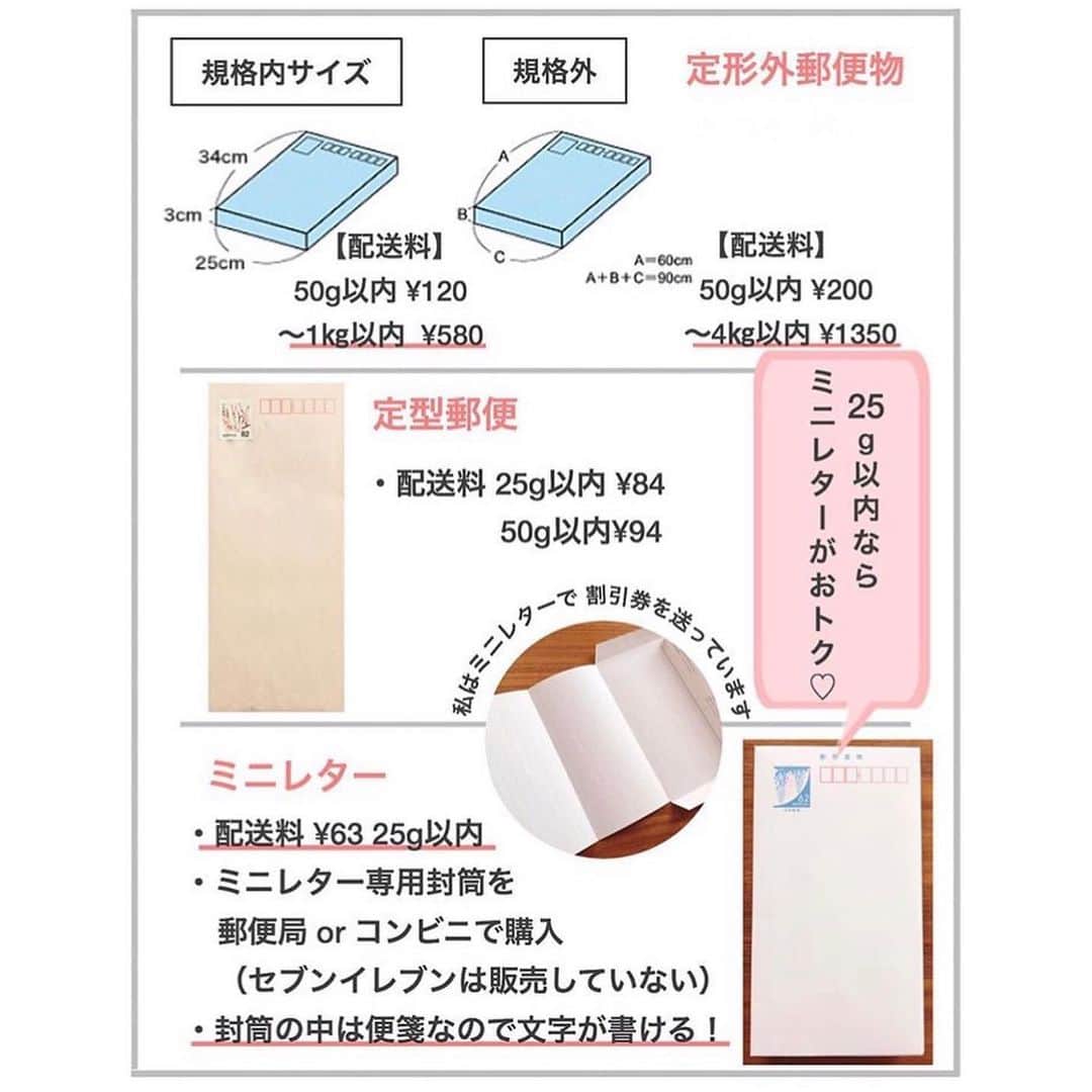 mercari_jpさんのインスタグラム写真 - (mercari_jpInstagram)「＼お役立ち！配送方法まとめ💡／﻿ #わたしのメルカリ生活﻿ @suzu1985 さんの投稿をご紹介！﻿ ﻿ ﻿ 今回は…﻿ メルカリの配送方法をまとめてくださった﻿ ステキな投稿をご紹介します💓﻿ ﻿ 是非参考にしてみてくださいね🌟﻿ 以下投稿主さまの引用です！﻿ ﻿ ﻿ ~~~~~~~~~~~~~~~~~~~~~~~~~~~~~~~﻿ 2020/10改訂版作りました✨﻿ ﻿ 10/1からメルカリ便に変更があったのは﻿ ご存知ですか？﻿ ﻿ 私は、A4サイズの発送は、﻿ ゆうゆうメルカリ便（日本郵便）を﻿ 多用していましたが﻿ これからは、らくらくメルカリ便（ヤマト）を﻿ 利用していこうと思います＼＼\\٩( 'ω' )و //／／﻿ ~~~~~~~~~~~~~~~~~~~~~~~~~~~~~~~﻿ ﻿ ﻿ メルカリ公式アカウントでは…﻿ 「メルカリで節約してます！」﻿ 「こうしたら売れた！」﻿ 「今まで〇〇円売れた！」﻿ 「梱包・撮影アイデア！」など…🗯﻿ みなさまのステキな活用術を募集しています！﻿ ::::::::::::::::::::::::::::::::::::::::::::::::::::::::::::﻿ #わたしのメルカリ生活﻿ をつけておしえてください ♪﻿ ::::::::::::::::::::::::::::::::::::::::::::::::::::::::::::﻿ みなさんのステキな投稿を﻿ ピックアップしてご紹介させていただきます🥰﻿ ﻿ ﻿ #メルカリ #メルカリ講座 #メルカリ出品 #メルカリ販売 #メルカリ活用 #メルカリ活用術 #メルカリ初心者 #メルカリデビュー #メルカリ族 #メルカリはじめました  #フリマアプリ #メルカリらくらく便 #メルカリゆうゆう便 #配送方法﻿」11月24日 19時28分 - mercari_jp