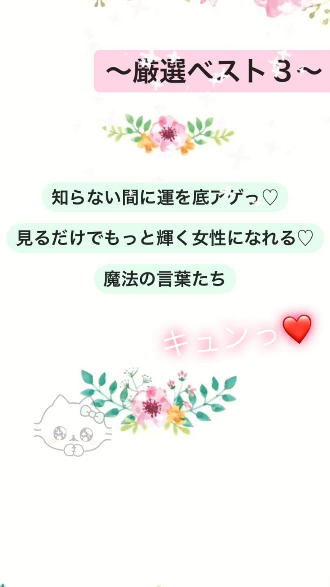 安藤きらりのインスタグラム：「女性にうまれて大変なときって、あるよね 毎日かわいくなんてむずかしいもん。  私たちにはそれぞれに 用意されたガラスの靴がある👠  はじめっから"ありのままでいい"  誰かになろうとしなくていい。  自分らしさが出せないものに執着する必要も、時間もない❤️  #名言シリーズ #名言集  #昔の女性は凄い #美しい女性  #内面美容 #内面 #内面磨き  #心の声 #心の栄養 #楽しい人生  #ありのままで #生きてるだけで丸儲け  #みんなが笑顔になりますように」