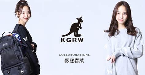 飯窪春菜のインスタグラム：「@kangol__reward  本日23時59分、受付締め切りですっ💨 もう予約は済んでいますか☺️？ まだの方、興味ある方はぜひ忘れないようにっ🥰❣️ よろしくお願いします😆💓」