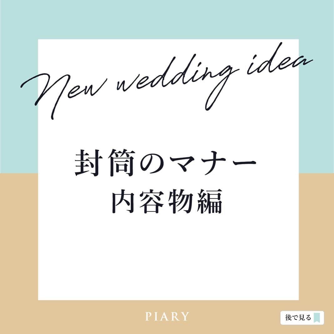 PIARYのインスタグラム