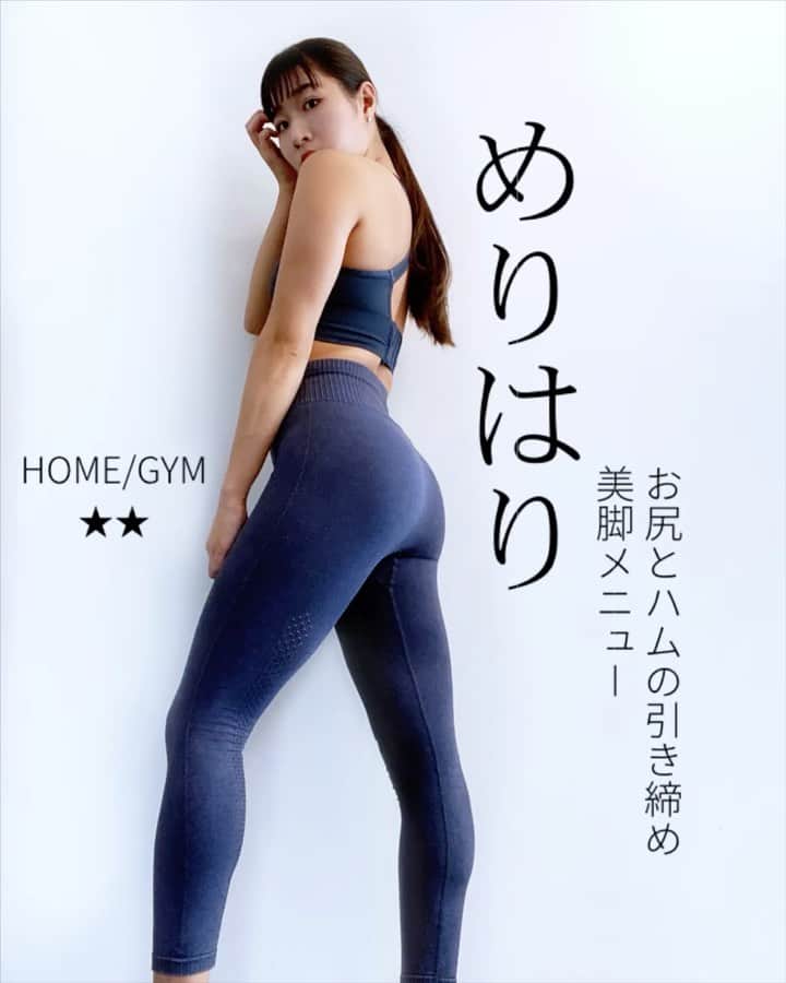 Chiharuのインスタグラム：「\横姿、後姿がキレイに♡/ ふくらはぎ、ハムストリング、お尻、下背がキュッとしまってると、セクシーかつ、かっこよくなりますよ😍  1️⃣15回 2️⃣左右10回 3️⃣左右15回 4️⃣左右10回 5️⃣左右15回  これを3セットやってみよう！ 回数は無理なく調整してくださいね！ .  ■保存して後で参考にしてね☑️  ■コメント気軽にどうぞ✍️  ■ストーリーにシェア大歓迎✈️  ■質問や筋トレ、ダイエットに関する雑談はオープンチャットへ♪ちートレ仲間で励まし合おう〜〜👭  . #ちートレ #筋トレ動画 #家トレ #お家トレーニング #オンライントレーニング  #くびれトレーニング  #筋トレメニュー #女性パーソナルトレーナー #女性トレーナー #美尻トレーニング #お尻トレーニング  #腹筋トレーニング  #美脚トレーニング  #体幹トレーニング  #背中トレーニング #ヒップアップトレーニング  #尻トレ  #ハムストリングストレッチ  #ハムストリングストレーニング  #workoutathome  #workoutmotivation  #workoutgirl」