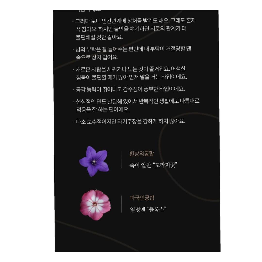 チョン・ガウンさんのインスタグラム写真 - (チョン・ガウンInstagram)「요즘 유행하는 꽃테스트 #꽃테스트 #샤스타데이지」11月24日 19時57分 - jung_ka_eun