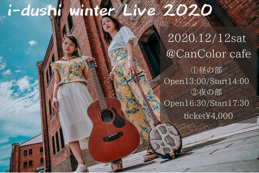 なみなみのインスタグラム：「♪﻿ みなさんこんばんは🐾﻿ 東京のみなさんお久しぶりのライブが大決定しました㊗️﻿ なかなかライブができない日が続いていますが、﻿ 誕生日間近にライブができる事すごく幸せに思います☺️🎉🎉﻿ 感染症対策などもあり残念ながら席数を減らしてのライブになるので、30名様限定のライブになっちゃいますが来る人は楽しみましょう☺️﻿ おそらく東京年内最後のライブ？になると思うので精一杯歌わせて頂きます🎤﻿ ﻿ ——————————————————————﻿ ﻿ ■日時 2020年12月12日(土)﻿ ﻿ ■会場  CanColor cafe﻿  〒162-0806 東京都新宿区榎町７８ ﻿ ■昼の部﻿ 【会場】  13:00﻿ 【開演】  14:00〜﻿ 【終了】  15:30﻿ ﻿ ﻿ ■夜の部﻿ 【会場】  16:30﻿ 【開演】  17:30〜﻿ 【終了】  19:00﻿ ﻿ ■チケット販売﻿ 30名様限定﻿ 4,000(税込/要飲食オーダー)﻿ ﻿ ■チケット販売﻿ 11月24日（火）20:00〜店舗メールにて予約受付﻿ ﻿ メール件名:昼夜どちら希望 ❶お名前﻿ ❷住所﻿ ❸電話番号﻿ ❹ご予約人数﻿（お一人様2名まで） 明記の上﻿ info@cancolorcafe.com﻿ までお申し込み下さい。﻿ 尚、ご予約は先着でのご案内となります。﻿ (座席番号は受付順となります)ご了承下さいませ。﻿ ※予約枚数に達し次第販売終了となります。﻿ ※お一人様2枚までの販売となります。﻿ ※原則として指定席にて着席での観覧となりますので、予めご了承ください。﻿ ※6歳以下のお子様は膝上での観覧に限り、保護者1名につきお子様1名、ご入場いただけます。﻿ 座席を希望される場合は、別途チケットをご購入ください。﻿ ※6歳以上のお子様は別途チケットをお買い求め下さい。﻿ ※アコースティック形態でのライブになります。﻿ ﻿ ■ご来場に関してのお願い﻿ ・マスク着用を必須とさせていただきます。﻿ ・入場時、非接触体温計による検温と手指消毒をお願い致します。﻿ ・発熱のある方は入場をお断りする場合がございます。﻿ ご理解・ご協力の程よろしお願い致します。﻿ ﻿」