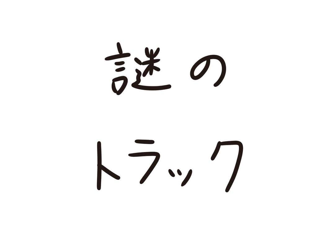 おほしんたろうのインスタグラム：「目的は何なんだろう . . . . . #おほまんが#マンガ#漫画#インスタ漫画#イラスト#イラストレーター#イラストレーション#1コマ漫画」