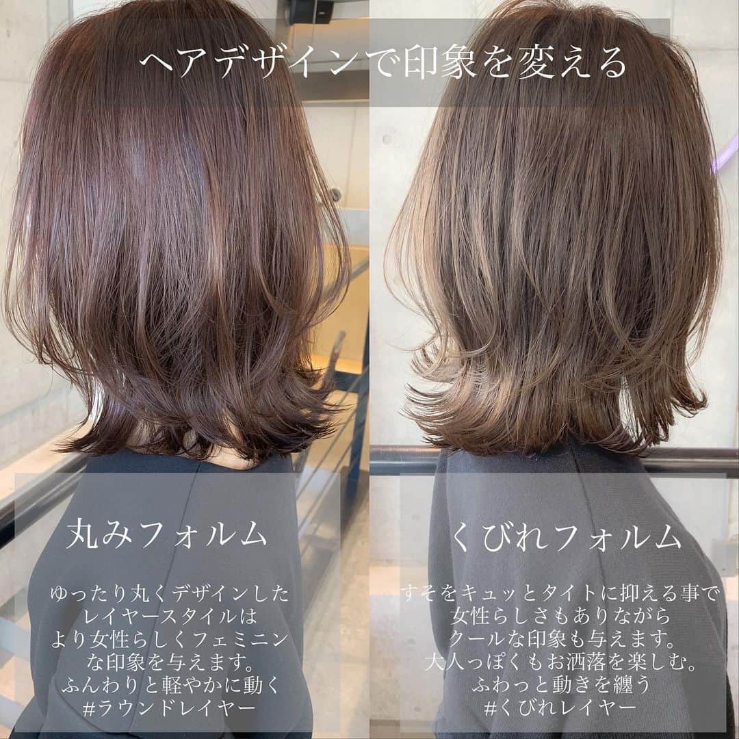 大木光のインスタグラム：「ヘアデザインで印象を変える！ ゆったりとした丸みのあるフォルムとすそをキュッとタイトにおさめたクビレフォルム✂︎ どちらも素敵な印象の違いがありますので是非参考にしてみて下さい✨ #メイク好きな人と繋がりたい#ベージュカラー #ボブ #レイヤーカット #ボブレイヤー#ミディアムレイヤー #レイヤースタイル#グレージュ#キャメルベージュ#カーキベージュ#ロブレイヤー#くすみベージュ」