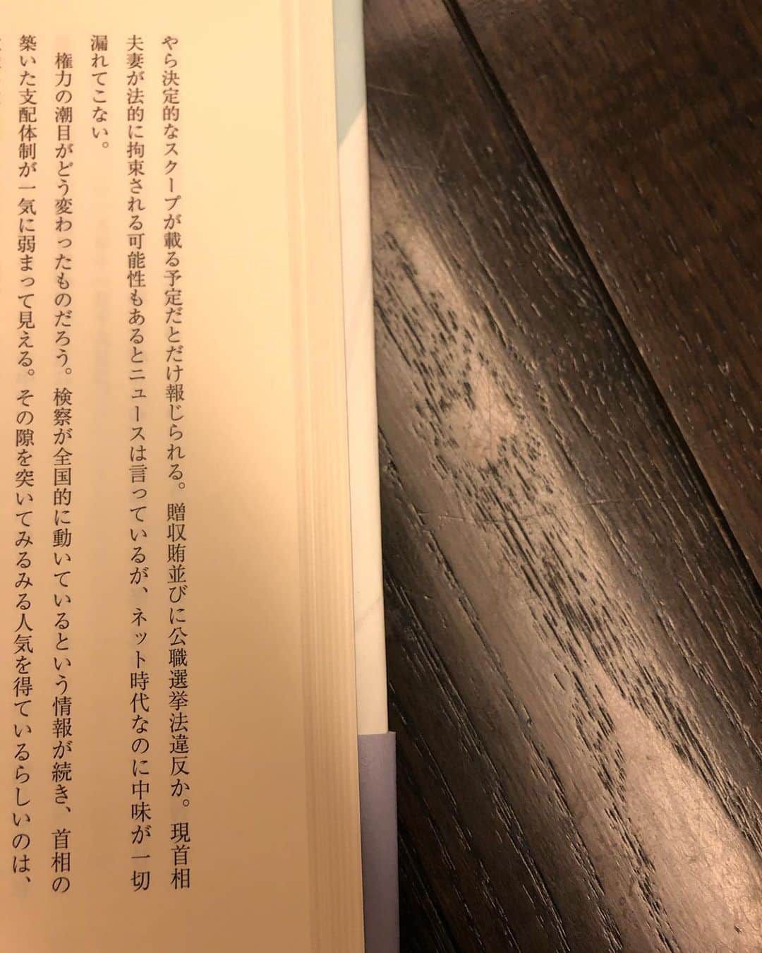 いとうせいこうのインスタグラム：「長期政権を終わらせるために書いたフィクション『夢七日』が出版後一ヶ月で現実に変化。」