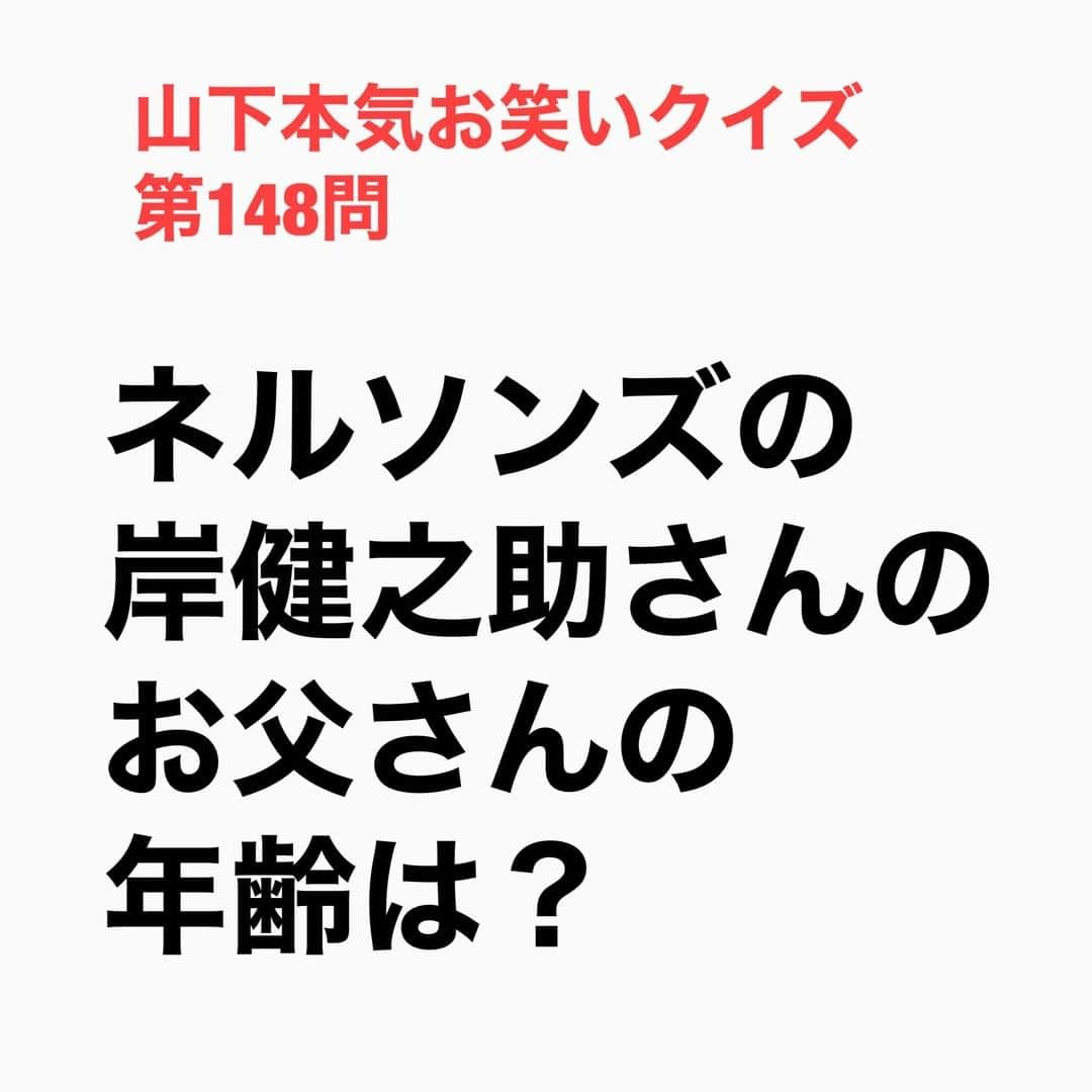 山下しげのりのインスタグラム