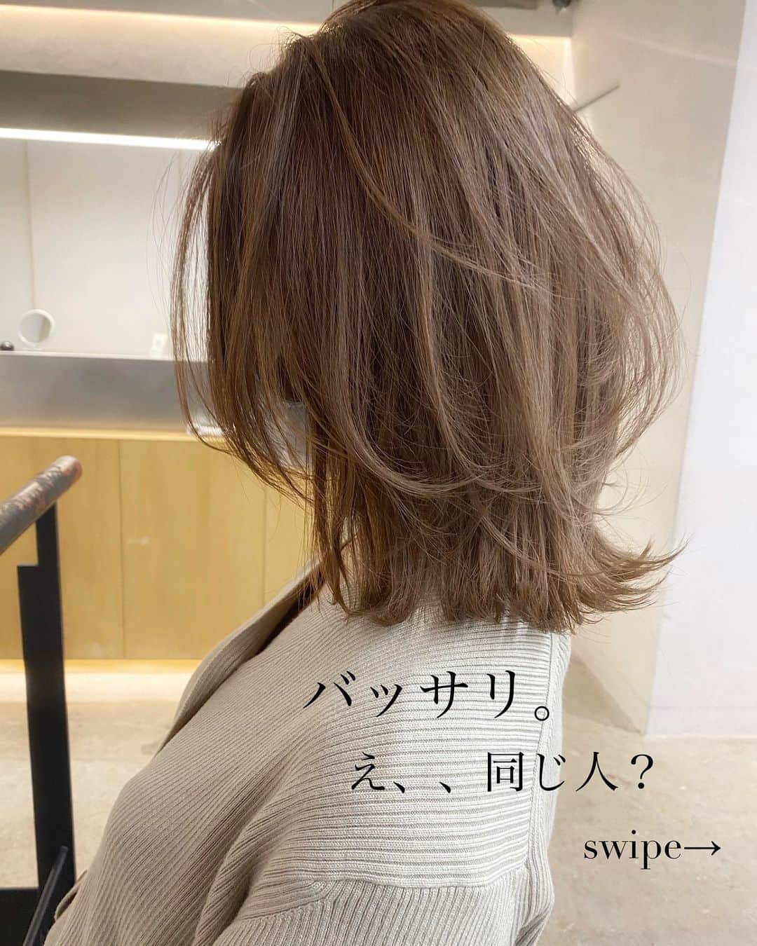 木村一平さんのインスタグラム写真 - (木村一平Instagram)「バッサリ。え、、同じ人？  今回の投稿も是非ヘアチェンジの参考にしてみて下さい。  今回のカラーは、、 camel● Baby skin●新色！ ivory●新色！ の3色mix。  今回のお客様はブリーチ毛なので、ここまでベースの髪色が明るくない方は、 #シークレットハイライト　を入れると、より鮮やかで透明感のあるカラーにする事ができます＊  新色のベビースキンは、赤ちゃんの肌のようなピンクがかった透明感のある色味です＊ ベビースキンはペールトーンなので、ベースの色が明るい方で、、アッシュっぽくなりすぎたくない！ って方におすすめです＊  伸び切った髪を、、 バッサリと鎖骨あたりの長さに切って、 ゆったりとしたレイヤーカットにしています。  切りたてなのに、、 切った感じがなく、  "その人に馴染む。"  バッサリはそれが大切。  レイヤーは、得意な人に切ってもらって下さい。 シルエットや毛量のバランスがかなり大事ですよ✨  今回の投稿も参考になったという方は、是非 "いいね！"ボタンをお願いします＊ 今後の投稿の参考にさせて頂きます。  【保存機能】を使うと見直すのに便利のでご活用下さい＊  こんなのが知りたい、、 こんなのが見てみたい、、 など投稿リクエストや ご質問はコメントまで✂︎  【木村一平の御予約について】 ▶︎プロフィールのURLからWEB予約でお願い致します＊WEB予約が×の場合でもお電話頂ければ、サロン状況によっておとりできる場合もありますので一度お電話下さい◎  ▶︎DMからの予約はおとりしておりませんので、ご了承下さい。。  @kimuraippei  @waystokyo  #キムラ髪#헤어컬러 #ミディアムレイヤー#レイヤーカット#外ハネミディアム #外ハネ#バッサリ#バッサリカット#ロブヘア#外ハネボブ」11月24日 20時36分 - kimuraippei