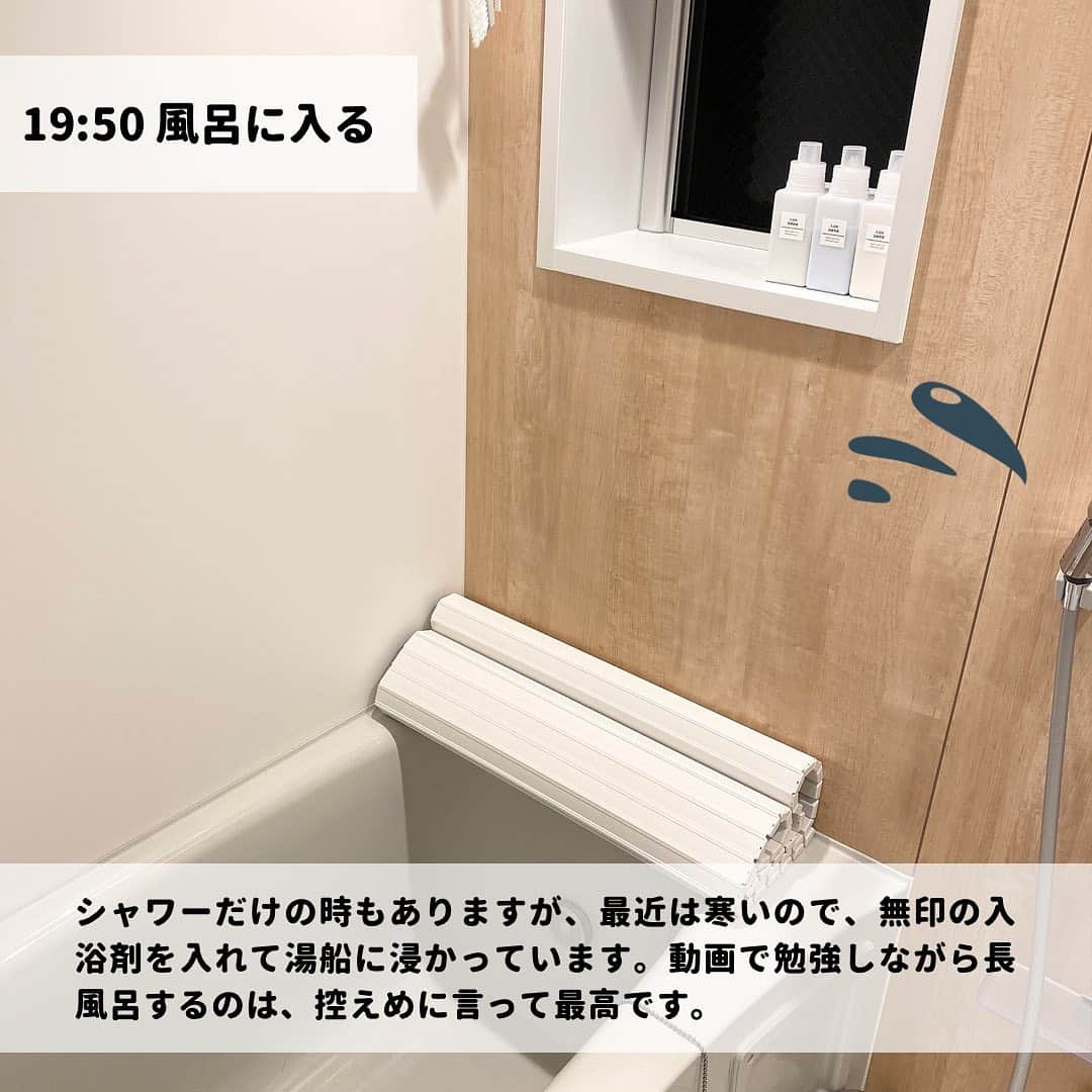 エヌケンさんのインスタグラム写真 - (エヌケンInstagram)「ㅤ ㅤ ※ルーティンではない 多分一番調子いい時だけピックアップした #一応ノンフィクション ㅤ 基本リモートなので、家で仕事するかワーキングスペースで 仕事してますが、何の習慣か18時頃に集中力が切れます。 ㅤ ㅤ ここ1ヶ月くらいは会食が多かったですが、 家では自炊していて、好きなものを好きなだけ 食べていました (おかげさまで肥えまして) ㅤ 太った原因は間食と量が多いのと、 昼晩と満腹まで食べたからかなって思います。 ㅤ ㅤ 最近夜は寒いし、朝からずっと作業してるので、 風呂でなるべく浸かるようにしています。 ㅤ 寝る前かタイミングはバラバラですが、本を読んで、 知らんかったことを知る習慣をつけています。 ㅤ 勉強すればするほど知らんこと多すぎる現実....... ㅤ ㅤ まあそんなこんなで早めに寝るために0時前には寝ています。 6〜7時くらいに起きるので、それくらいは睡眠時間確保 したいなって感じですね。 ㅤ ㅤ　 最近は本業と副業両方面白すぎて、 他に何も手につかんくらい熱中しています🔥 ㅤ 年始はゆっくりしたいですね😇 ㅤ ㅤ ㅤ ========= ㅤ このインスタでは24歳男のIT会社員の暮らしの 様子や仕事で成果を出す思考法などを発信しています。 ㅤ 有益なコンテンツをゆるく配信いたしますので よかったらフォローをよろしくお願い致します◎ ㅤ ▷▷@nken_second ㅤ」11月24日 20時45分 - nken_second