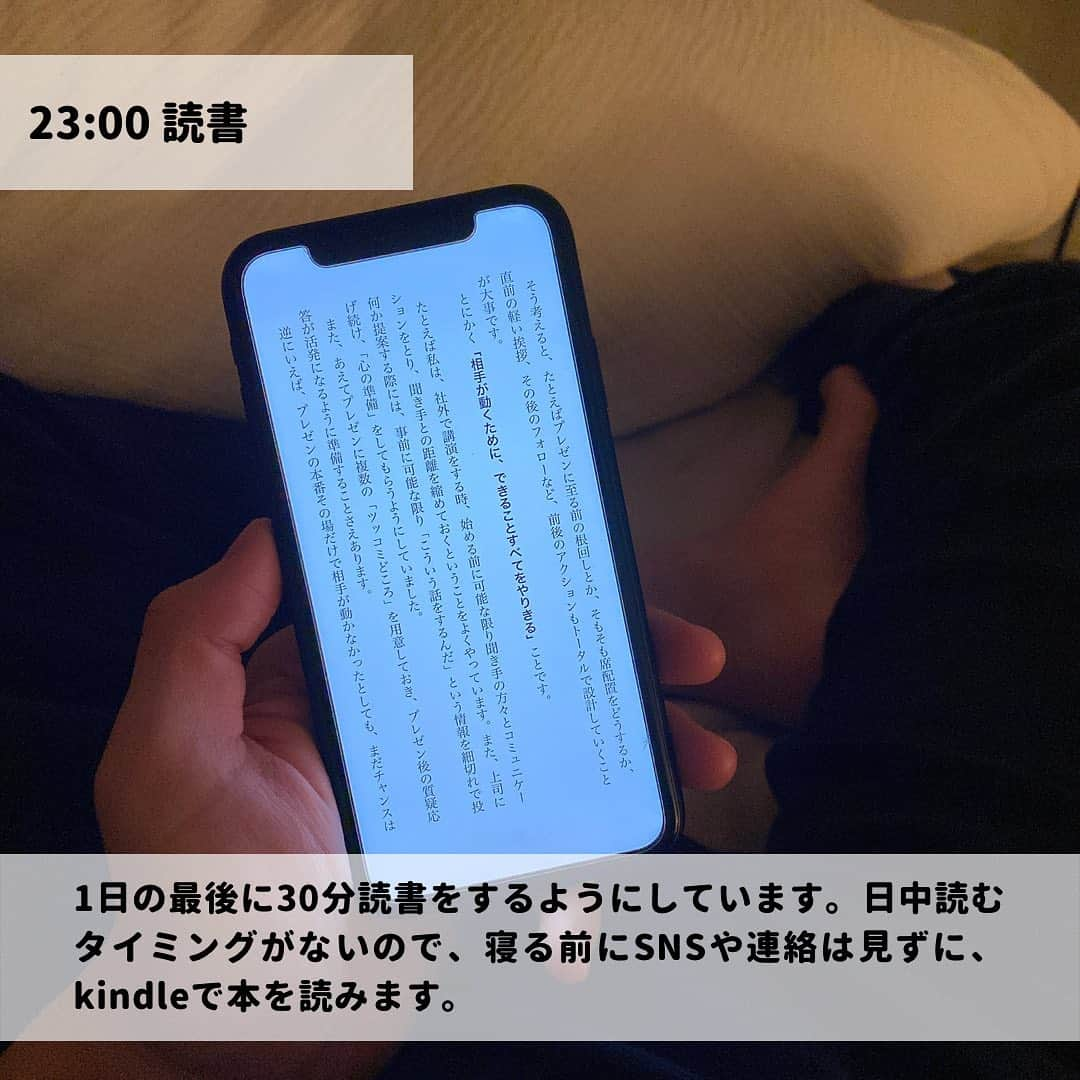 エヌケンさんのインスタグラム写真 - (エヌケンInstagram)「ㅤ ㅤ ※ルーティンではない 多分一番調子いい時だけピックアップした #一応ノンフィクション ㅤ 基本リモートなので、家で仕事するかワーキングスペースで 仕事してますが、何の習慣か18時頃に集中力が切れます。 ㅤ ㅤ ここ1ヶ月くらいは会食が多かったですが、 家では自炊していて、好きなものを好きなだけ 食べていました (おかげさまで肥えまして) ㅤ 太った原因は間食と量が多いのと、 昼晩と満腹まで食べたからかなって思います。 ㅤ ㅤ 最近夜は寒いし、朝からずっと作業してるので、 風呂でなるべく浸かるようにしています。 ㅤ 寝る前かタイミングはバラバラですが、本を読んで、 知らんかったことを知る習慣をつけています。 ㅤ 勉強すればするほど知らんこと多すぎる現実....... ㅤ ㅤ まあそんなこんなで早めに寝るために0時前には寝ています。 6〜7時くらいに起きるので、それくらいは睡眠時間確保 したいなって感じですね。 ㅤ ㅤ　 最近は本業と副業両方面白すぎて、 他に何も手につかんくらい熱中しています🔥 ㅤ 年始はゆっくりしたいですね😇 ㅤ ㅤ ㅤ ========= ㅤ このインスタでは24歳男のIT会社員の暮らしの 様子や仕事で成果を出す思考法などを発信しています。 ㅤ 有益なコンテンツをゆるく配信いたしますので よかったらフォローをよろしくお願い致します◎ ㅤ ▷▷@nken_second ㅤ」11月24日 20時45分 - nken_second