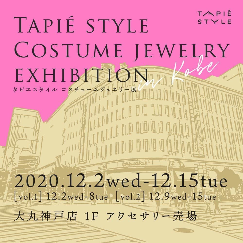 タピエスタイルさんのインスタグラム写真 - (タピエスタイルInstagram)「今回の神戸大丸一階コスチュームジュエリー展は豪華に2週間開催させていただきます。 前半後半、出展ブランドも変化いたします！お楽しみに。  「kiyoshima jewelry」 から . ・POP UP出店お知らせ・ 神戸大丸 日程：12/9(Wed)〜12/15(Tue) 場所：1F アクセサリー売り場 営業時間：10:00〜20:00  全日在店予定致します。 今回、２回目の出店となります。 素敵なお客様と出会えて毎日楽しく過ごした神戸🙌  また楽しい時間を共有できたら嬉しいです♡ 神戸の皆様、ご来店お待ちしております。  リングは白磁のようなとろりとしたホワイトに 植物が入り込んだようなアゲート。 存在感があり、冬のニットに合いそうです🥰 . . . タピエスタイル コスチュームジュエリー展 in 大丸神戸店 日程：2020年12月2日（水）～12月15日（火） 場所：大丸神戸店 1F アクセサリー売場  #タピエスタイルと大丸神戸店 #神戸アクセサリー  #大丸神戸店」11月24日 20時46分 - tapiestyle