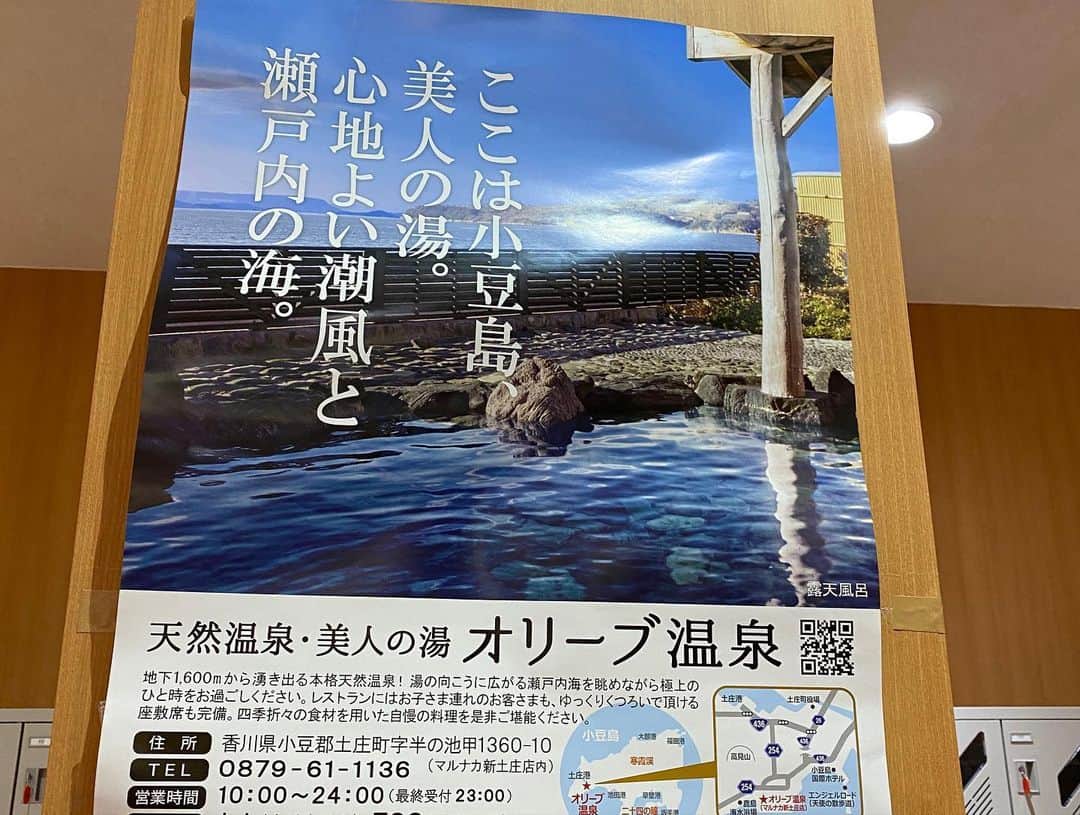 伊東秀和さんのインスタグラム写真 - (伊東秀和Instagram)「瀬戸内JAM🌈Day2 小豆島✨  朝1番からパラパラと岩が欠ける渋いスラブの11bから始まり💥その後も長くて楽しい課題を多めにみんなで楽しんでもらいました🌟 ご飯の後の温泉も最高♨️ @raffinee_orientalbio @cowsoapcp @mammut_japan @camp1889 #小豆島 #吉田の岩場 #クライミング #climbing #goprohero7 #久しぶりのgopro #瀬戸内 #瀬戸内jam2020 #オリーブ温泉」11月24日 21時05分 - hide9a2019
