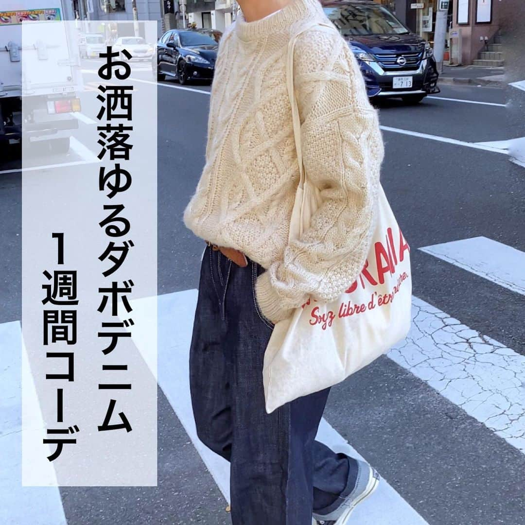 mikiさんのインスタグラム写真 - (mikiInstagram)「* 2020.11.24(tue) ・ 超オススメする ゆるダボデニム👖♡ シルエットほんま好き！ タックがいい仕事してる👍✨ でもでも、このシルエットを出す為に ウエストかなり大きめです👀💦 ウエストよりもシルエット命！！笑笑 ・ ・ #ショートカット女子 #カジュアルコーデ #着回し #着比べコーデ #高身長女子 #高身長コーデ  #プチプラコーデ #ボーイッシュコーデ #メンズライクコーデ #sog #sog_style  #韓国ファッション #韓国服 #コーデ特集 #カジュアルコーデ  #ゆるコーデ #ゆるトップス  #秋コーデ #シンプルコーデ #スニーカー女子 #デニムコーデ #オーバーサイズ #ワイドパンツ」11月24日 20時58分 - miki__072